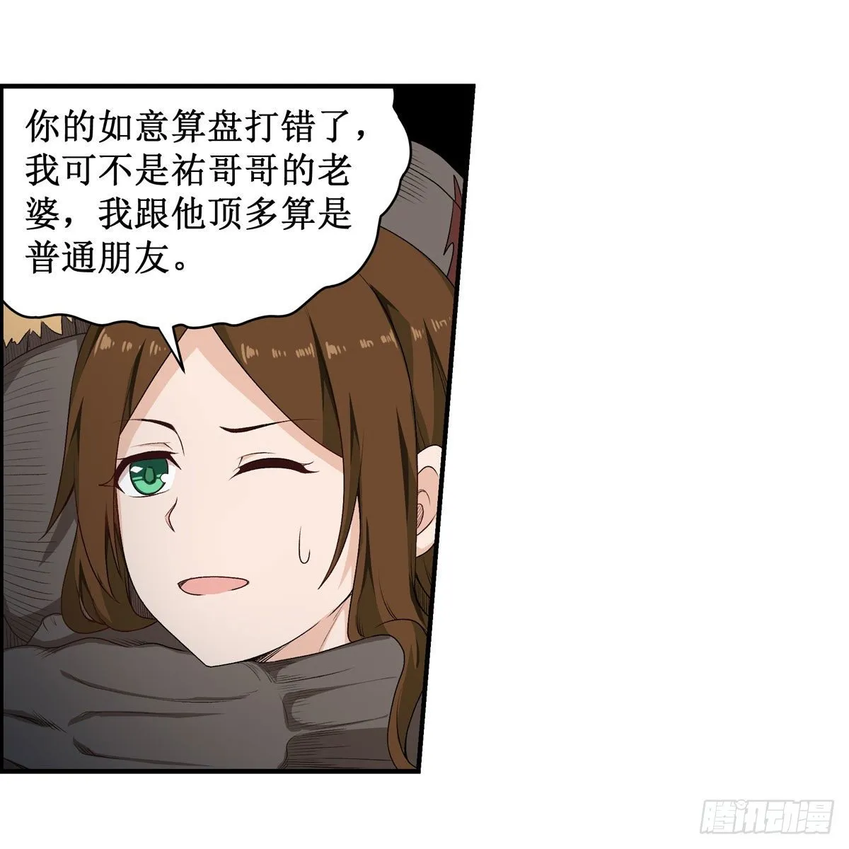 第61话 第10页