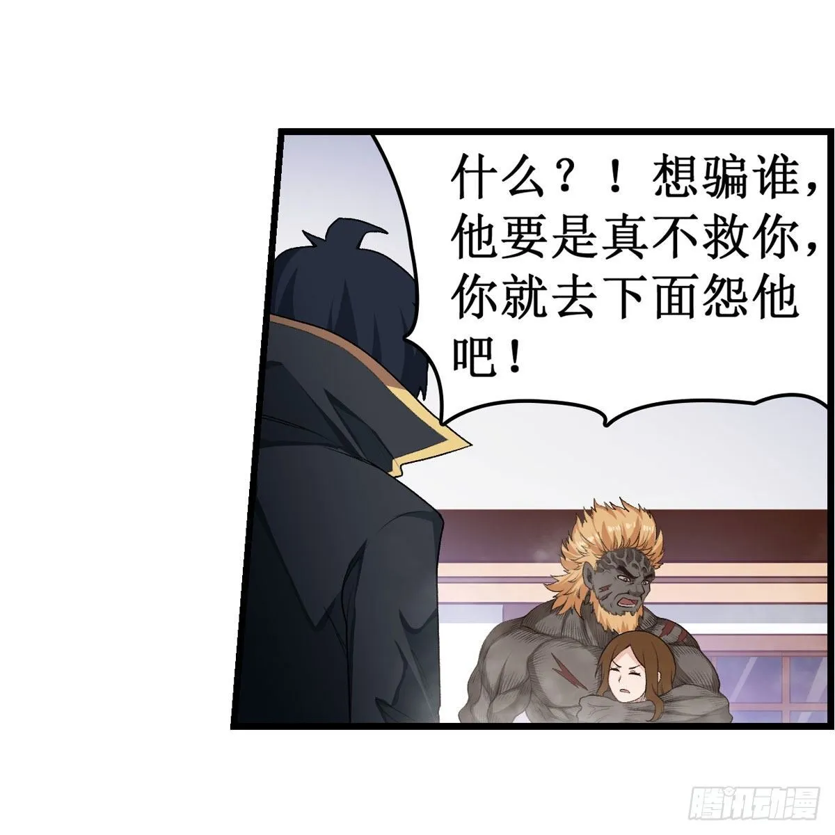 第61话 第11页