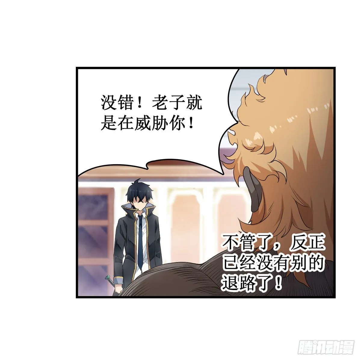 第61话 第15页