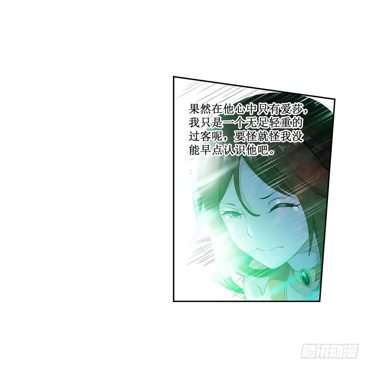 第61话 第19页