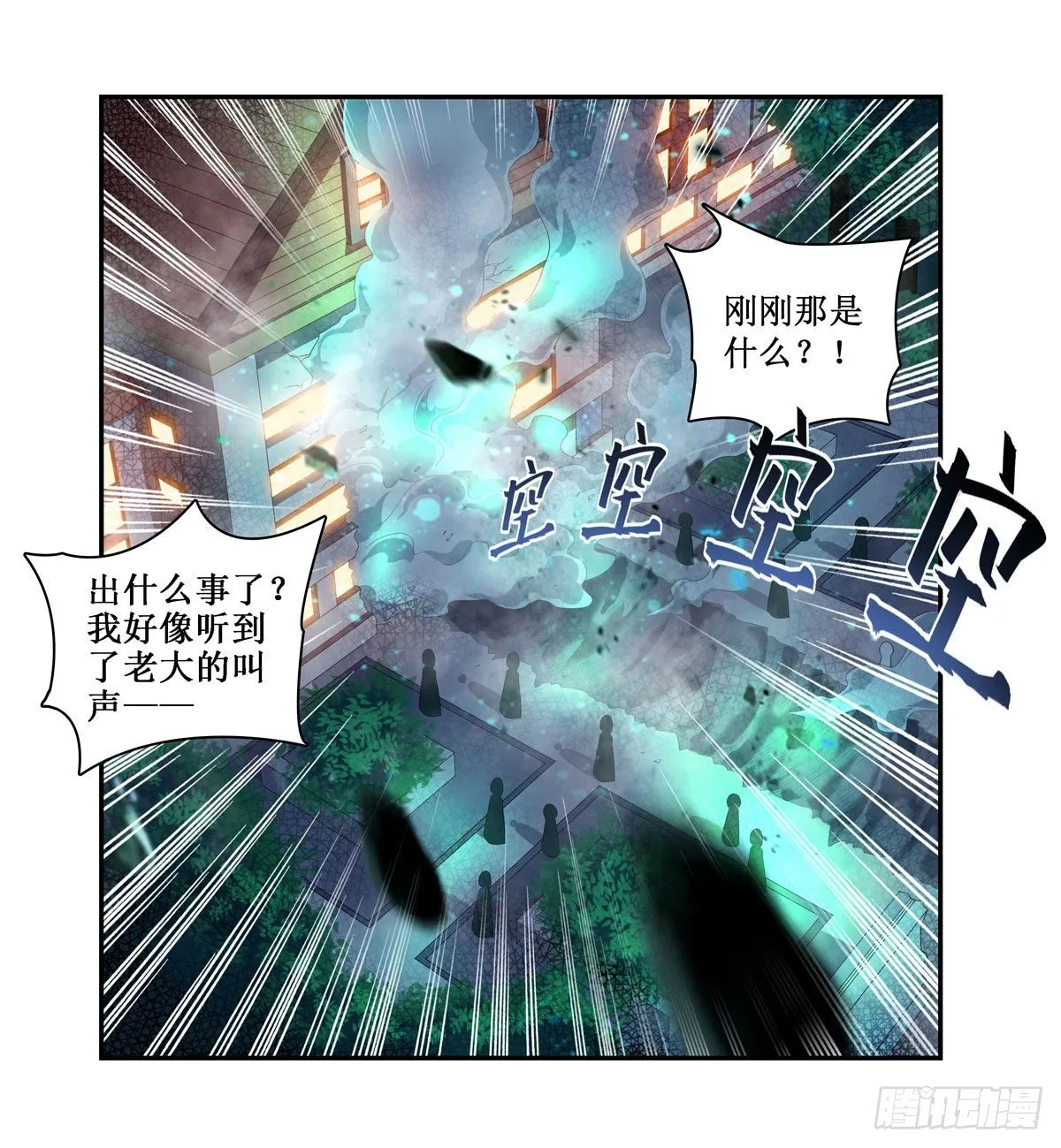 第61话 第22页