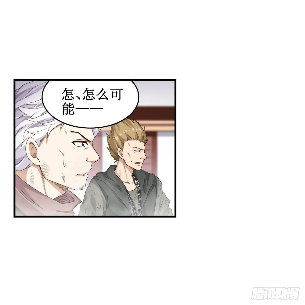第61话 第23页
