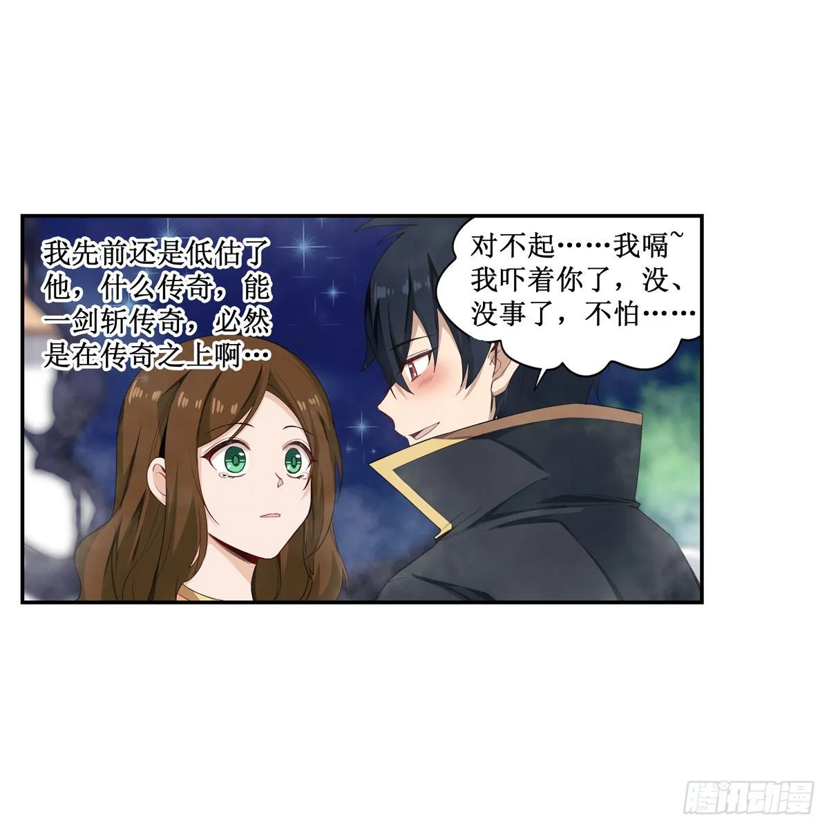 第61话 第28页