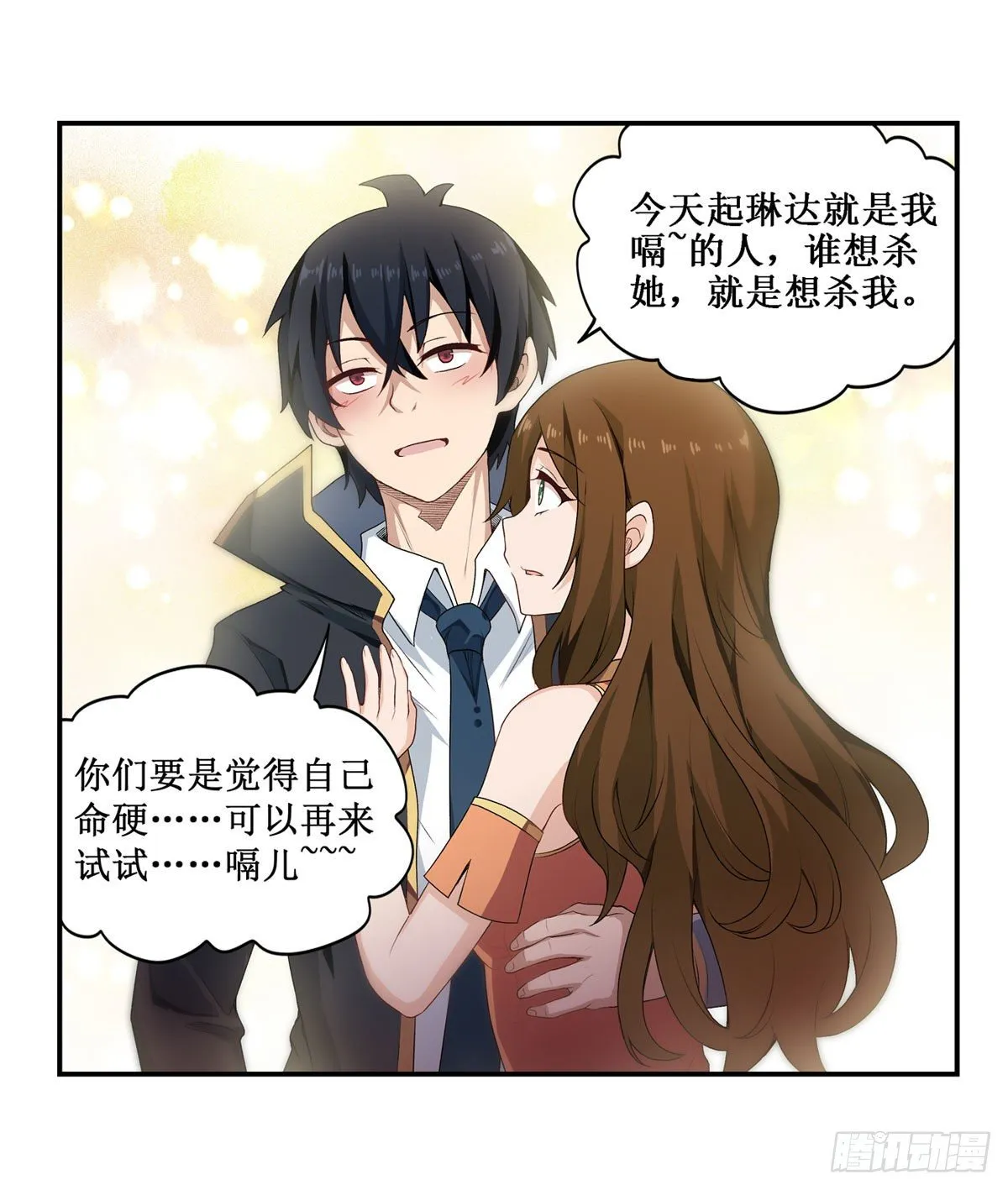 第61话 第32页