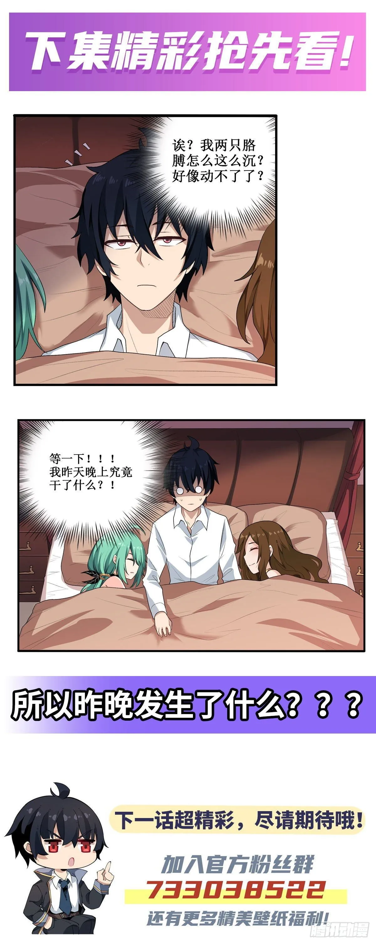 第61话 第35页