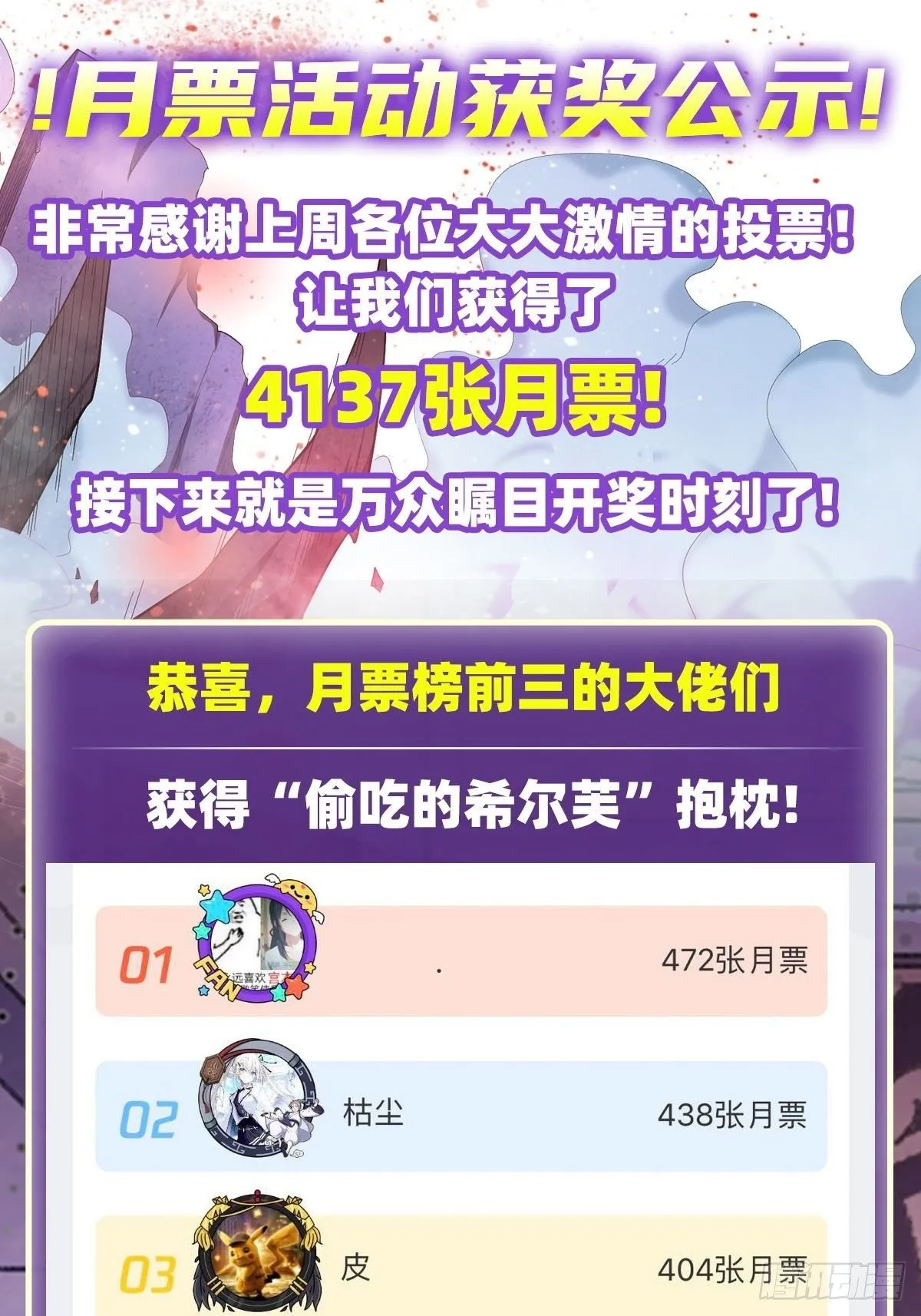 第61话 第36页