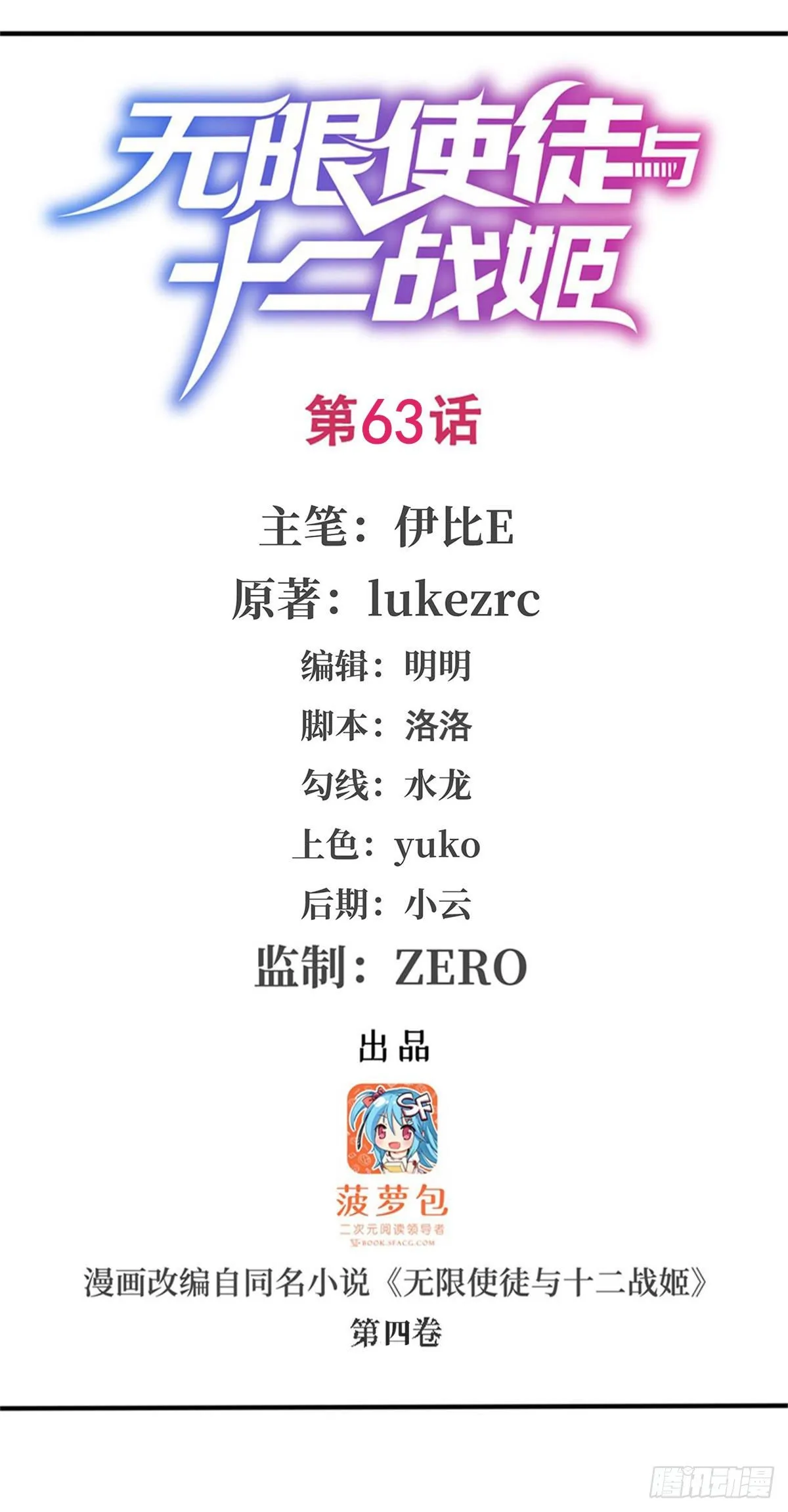 第63话 第1页