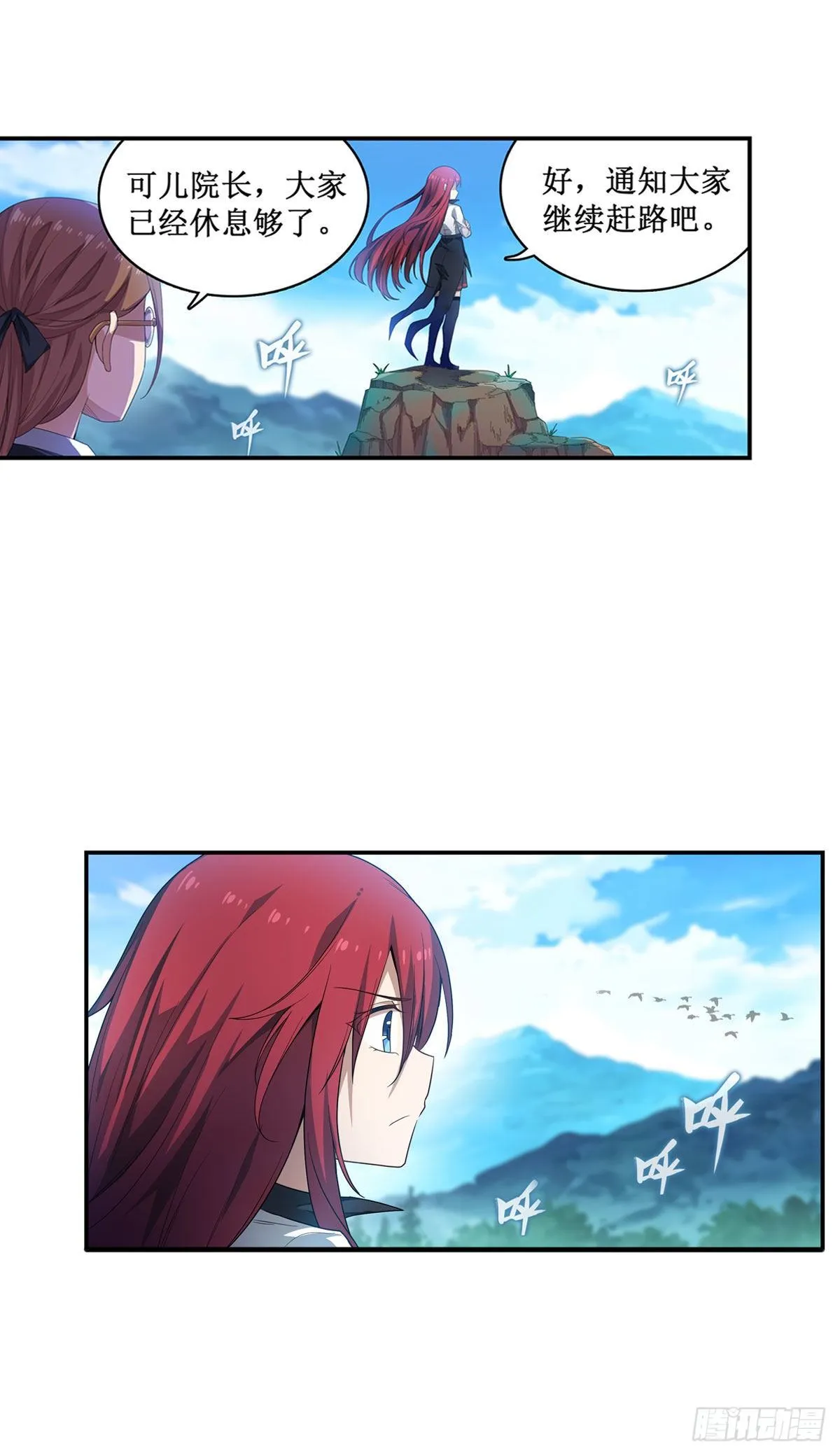 第63话 第3页