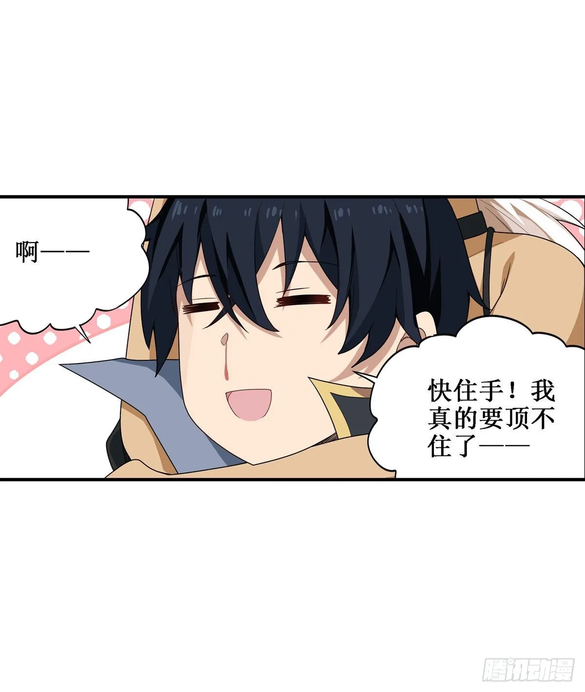 第63话 第5页