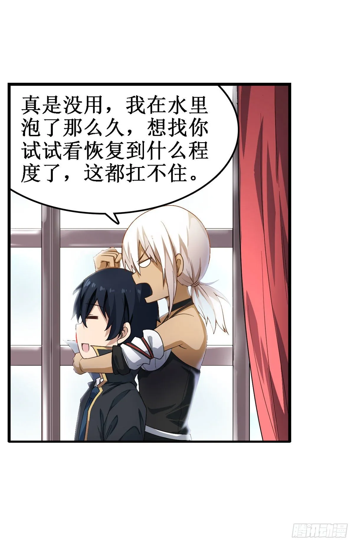 第63话 第6页