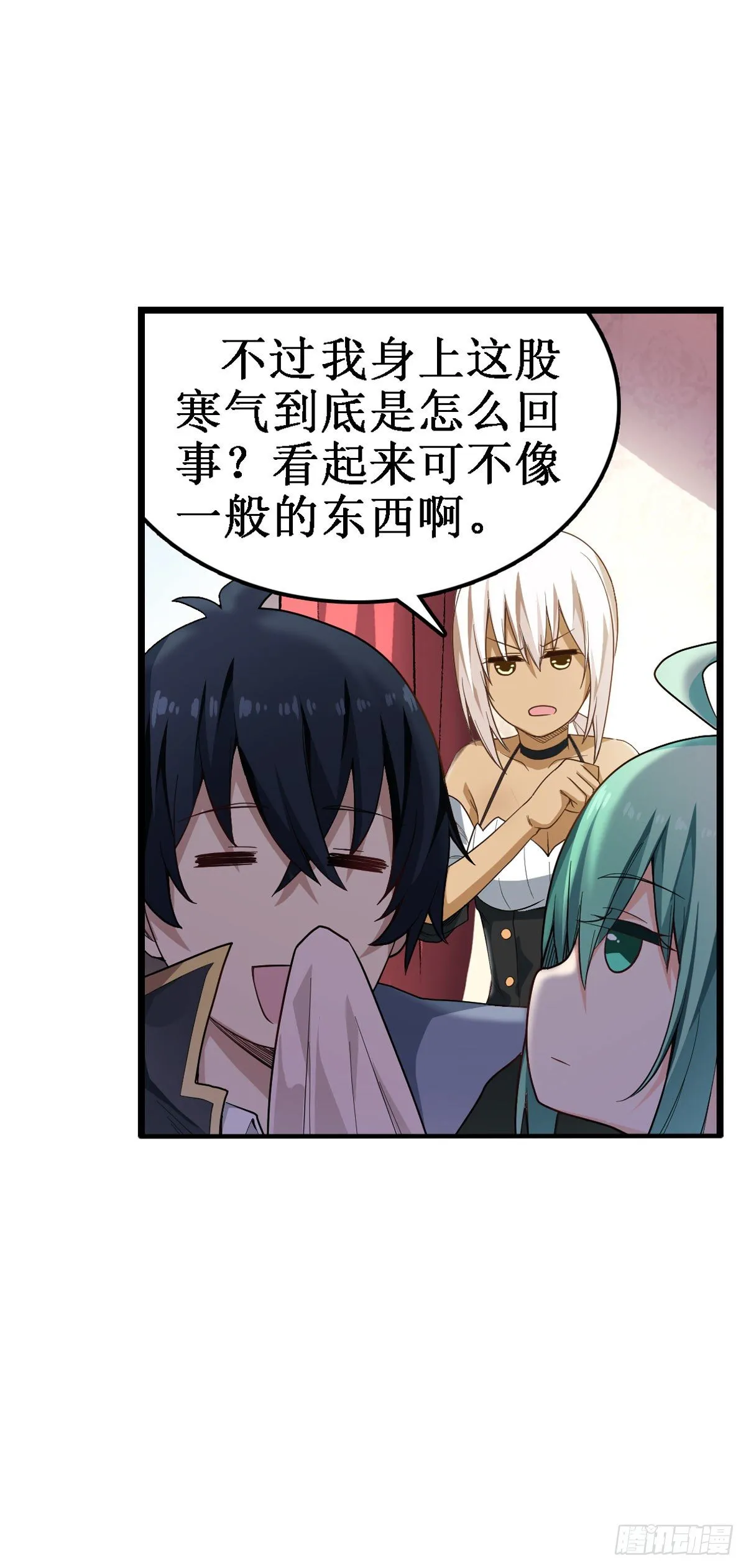 第63话 第7页