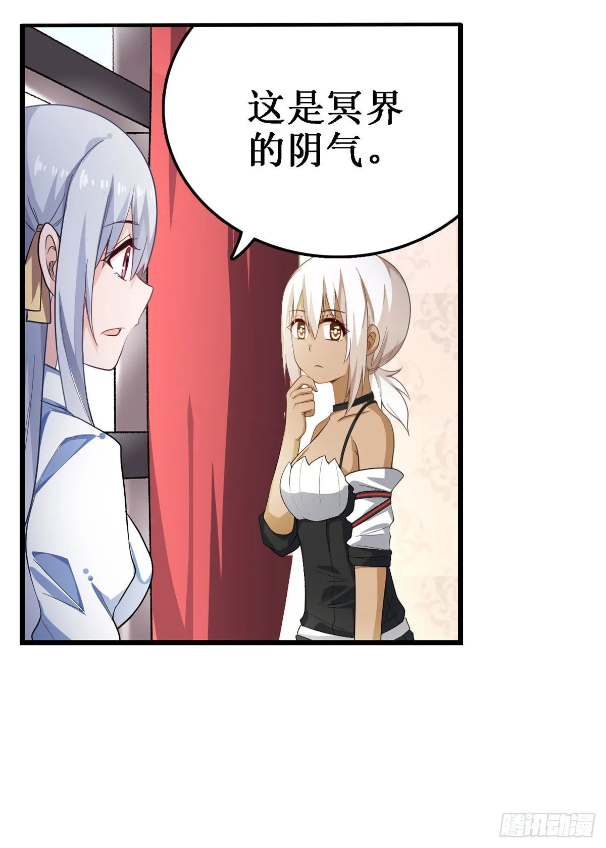 第63话 第8页