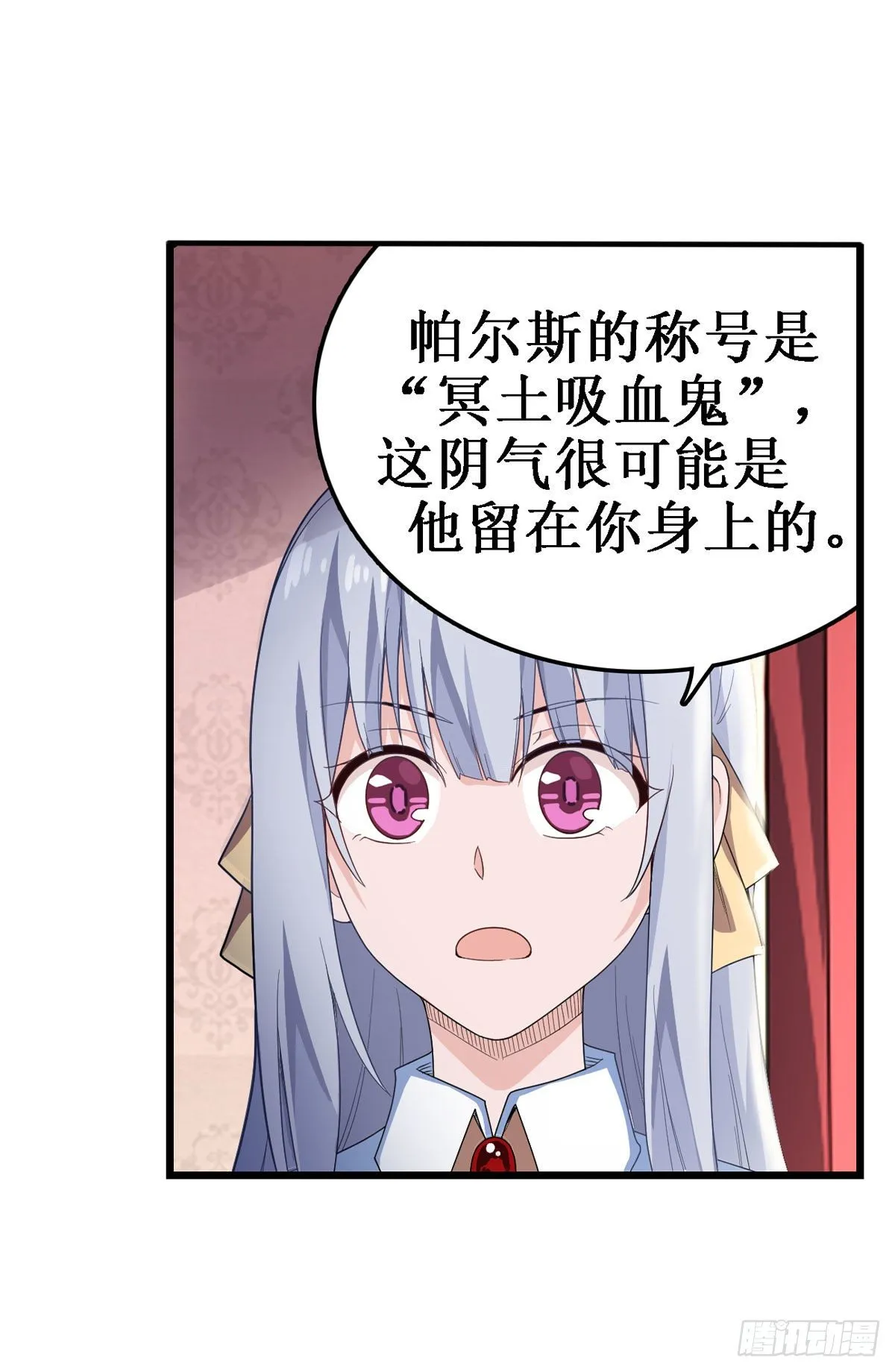 第63话 第9页