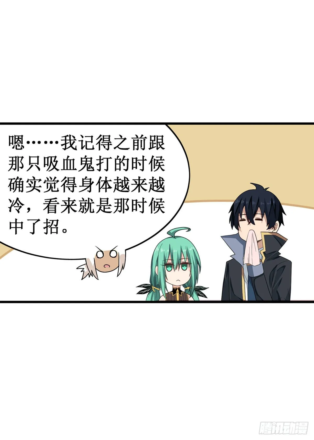 第63话 第10页
