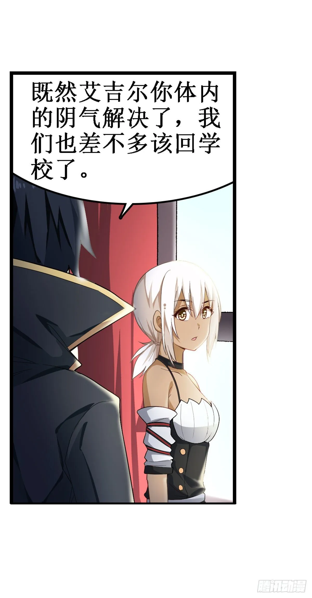 第63话 第11页