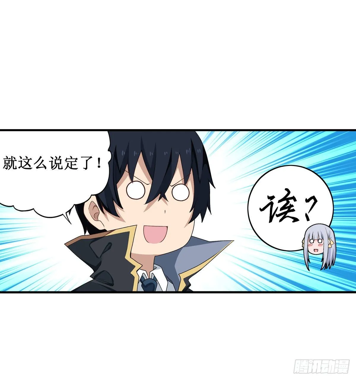 第63话 第16页