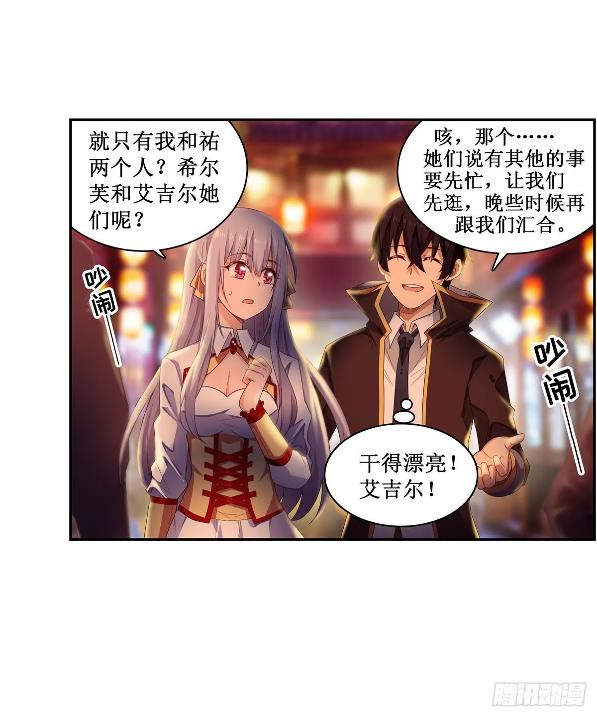 第63话 第18页