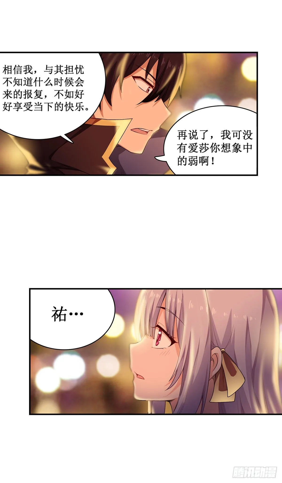 第63话 第29页