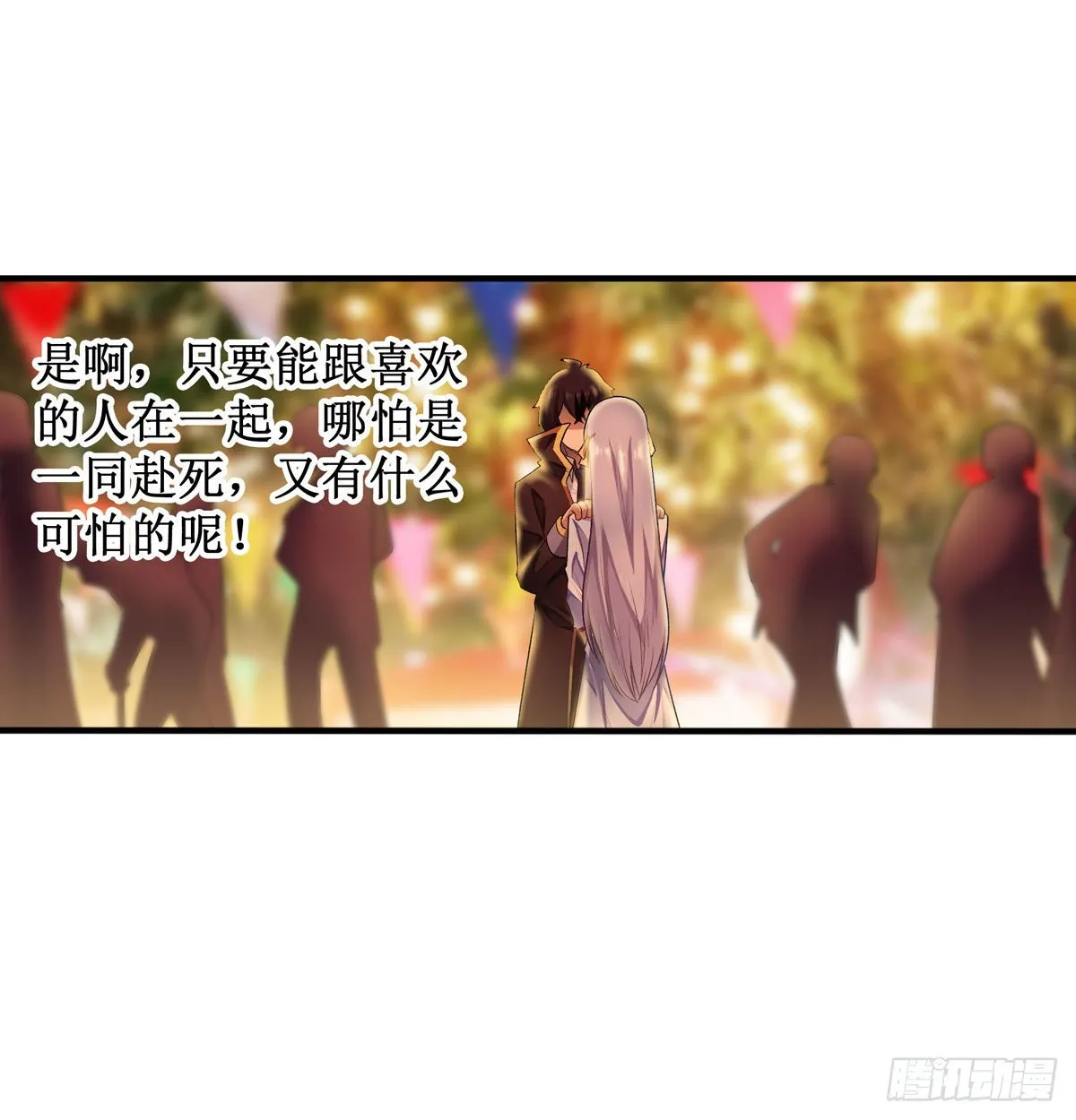 第63话 第30页
