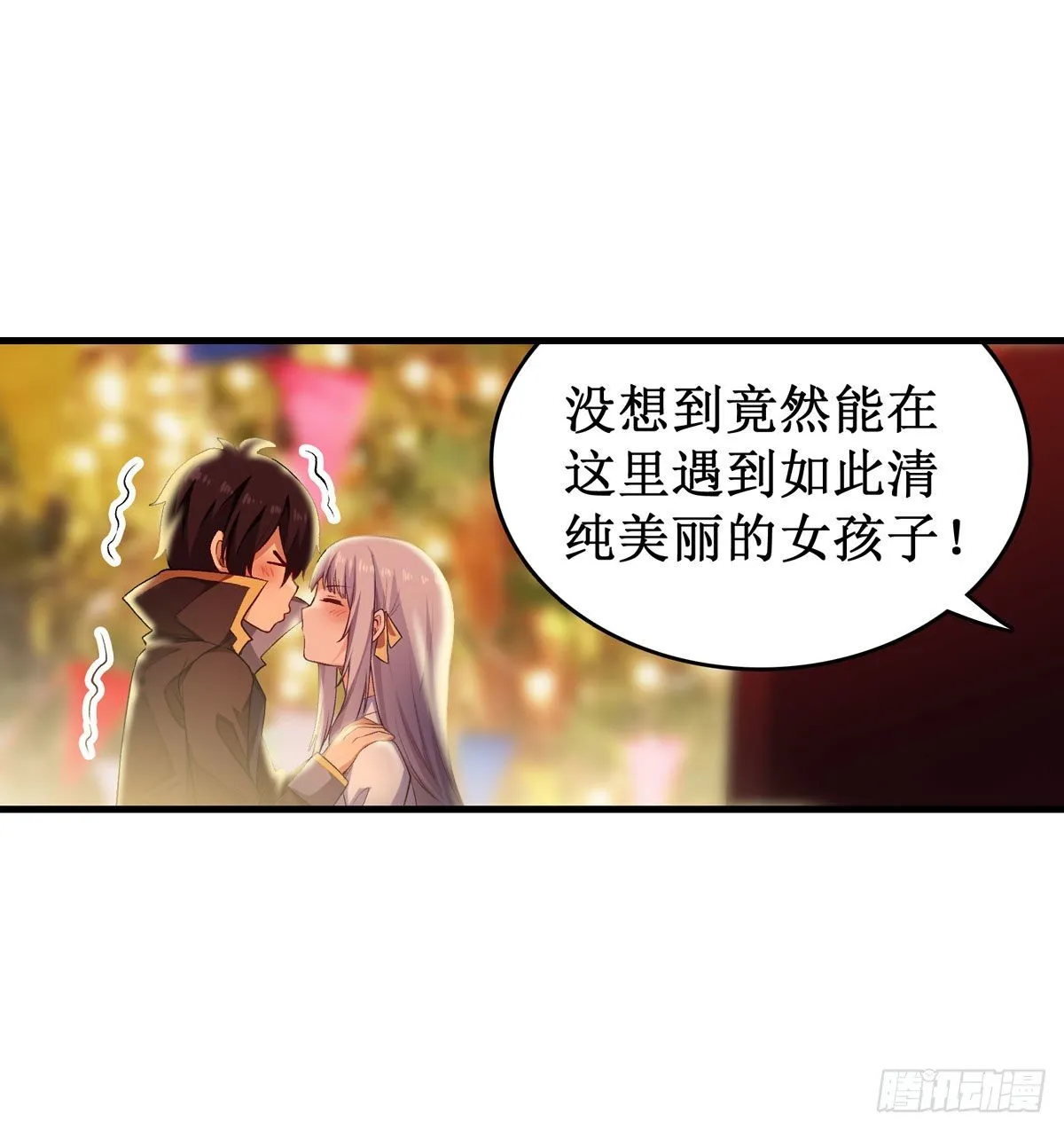 第63话 第33页