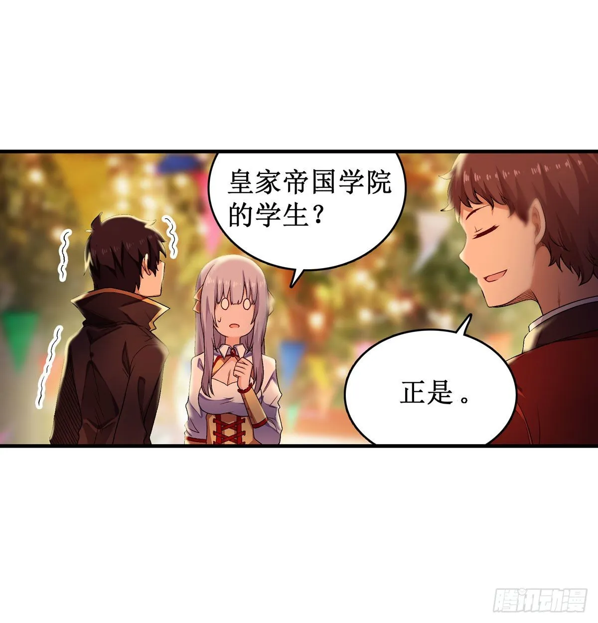 第63话 第36页