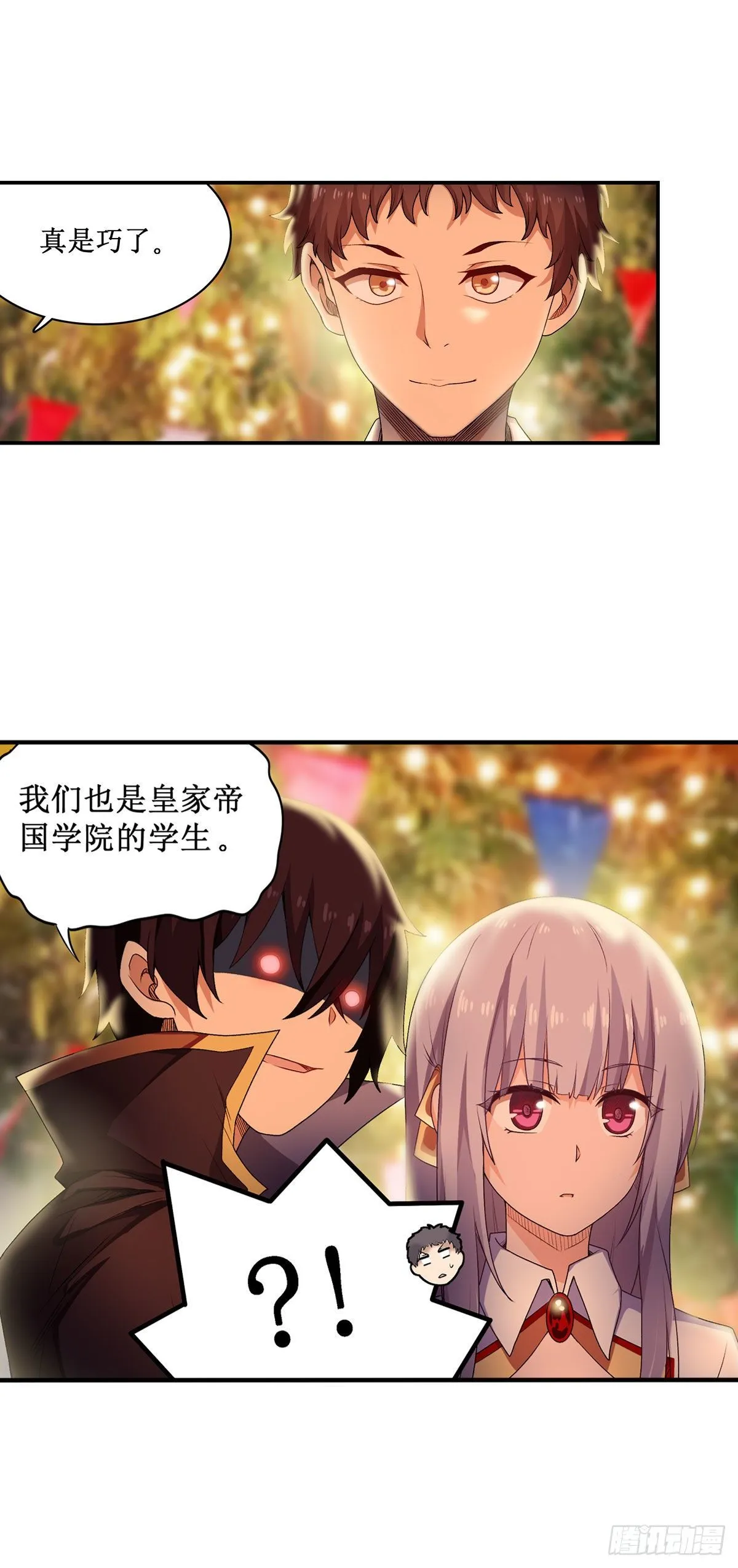 第63话 第37页