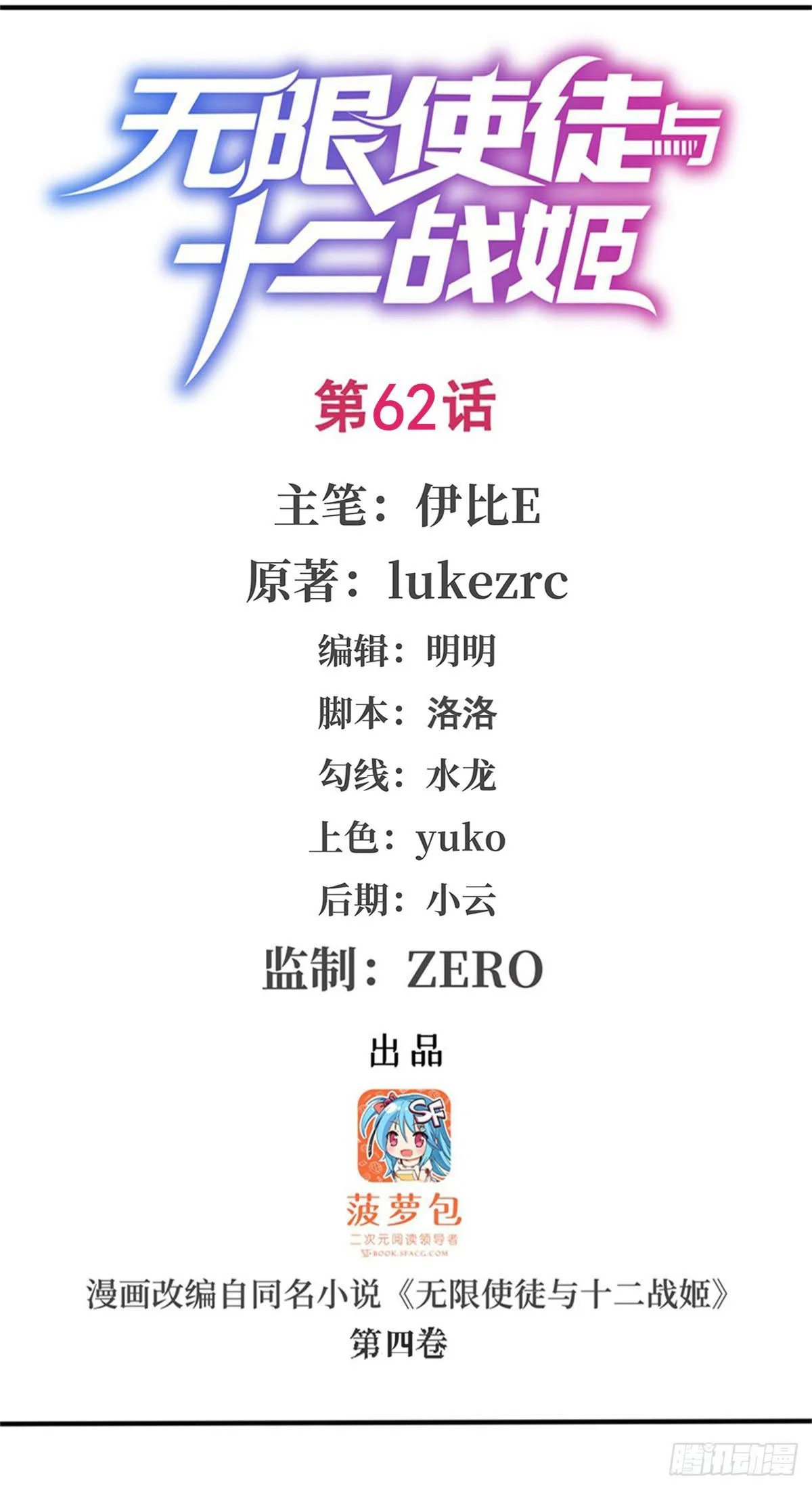 第62话 第1页