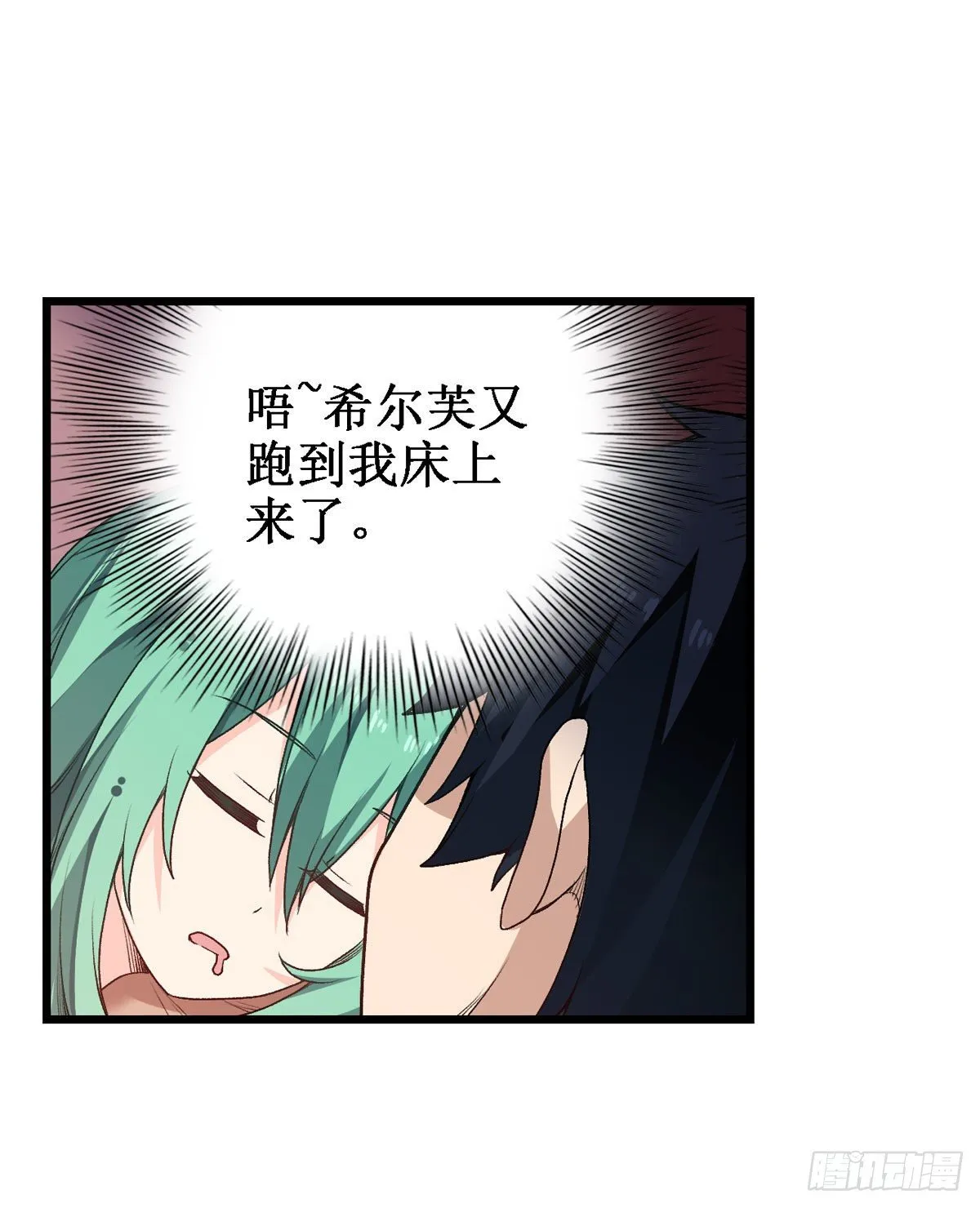 第62话 第4页
