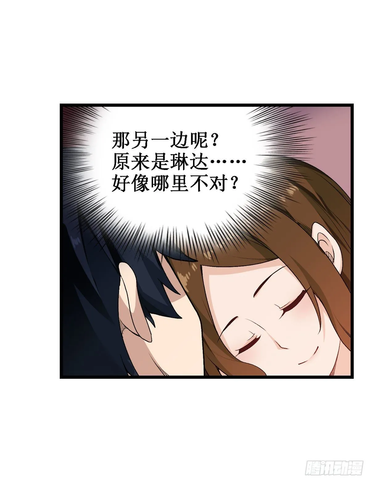 第62话 第5页