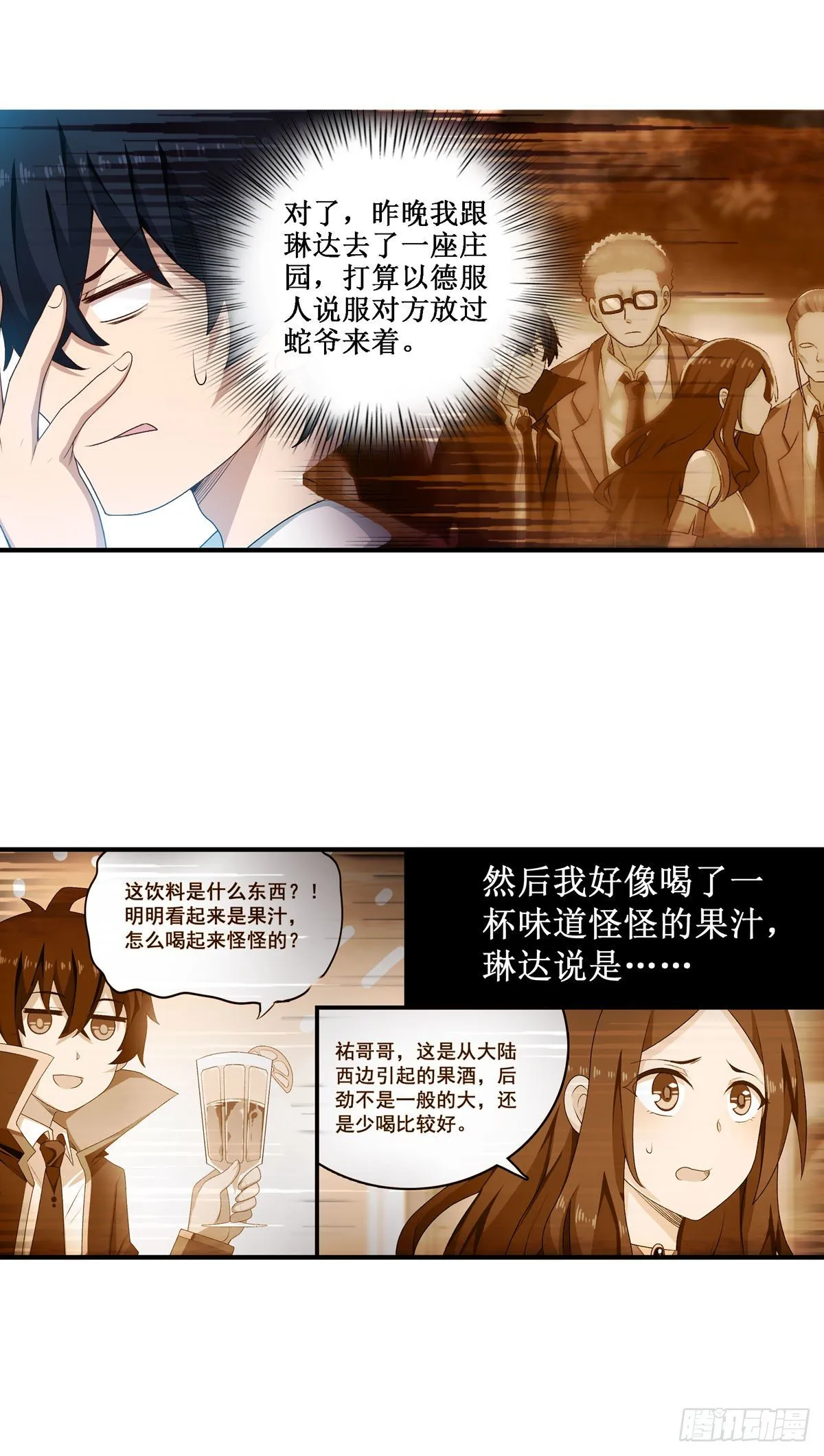 第62话 第7页