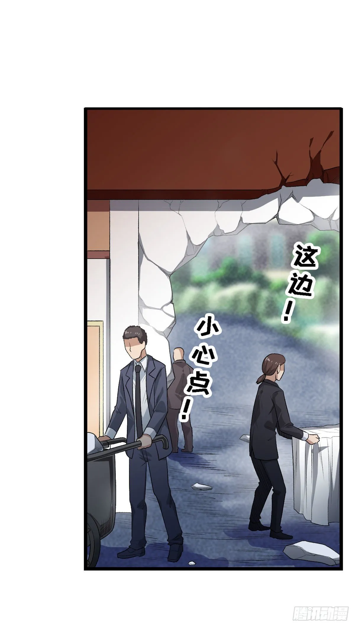 第62话 第23页