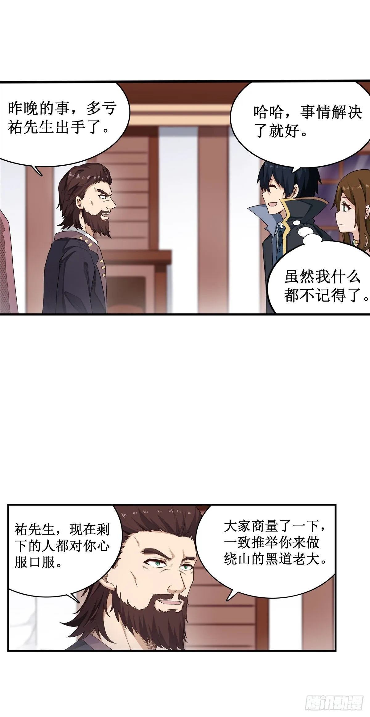 第62话 第27页