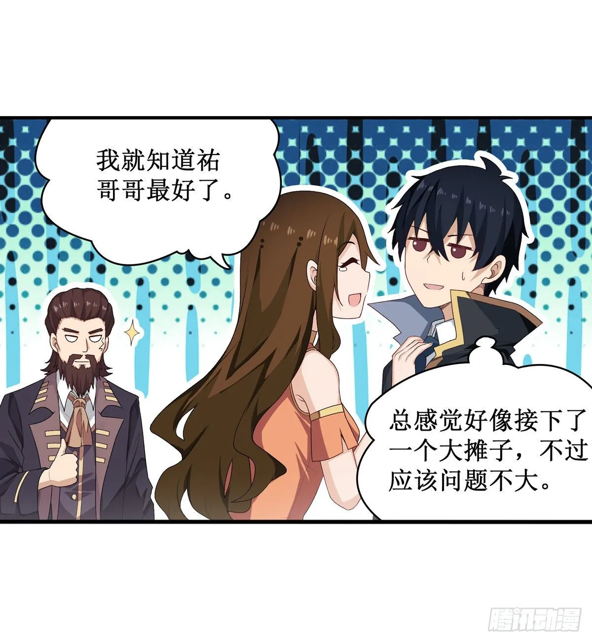 第62话 第32页