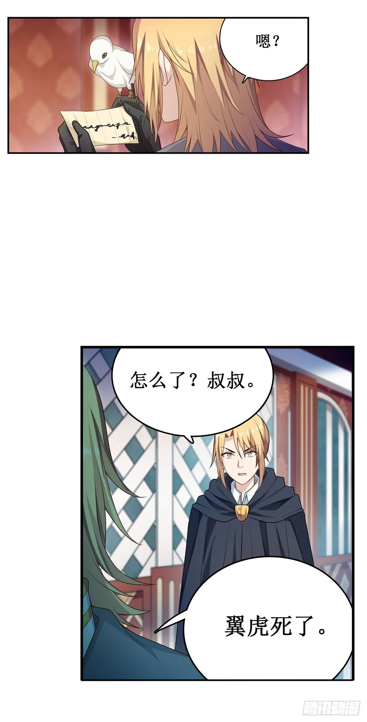 第62话 第38页