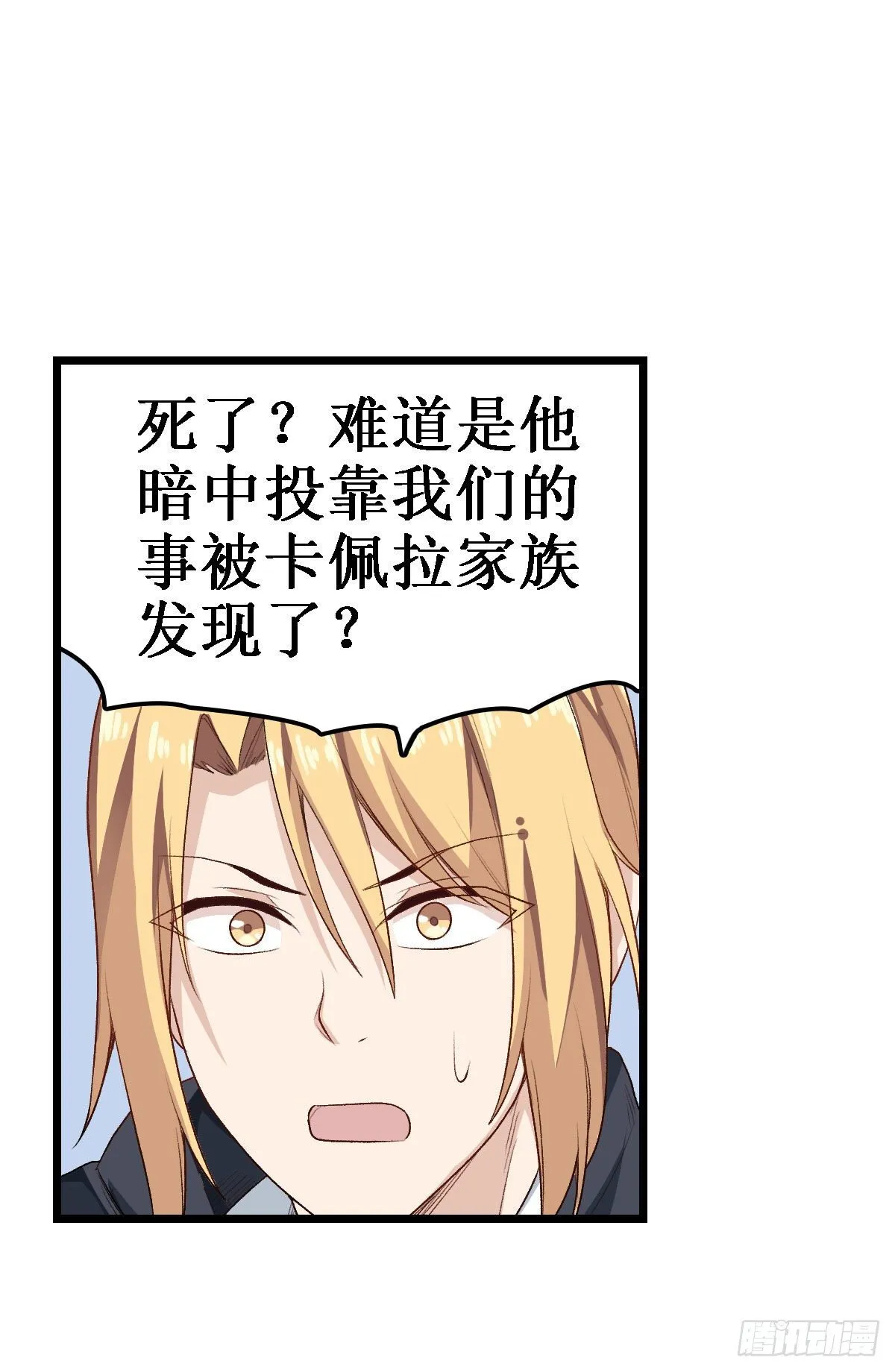 第62话 第39页