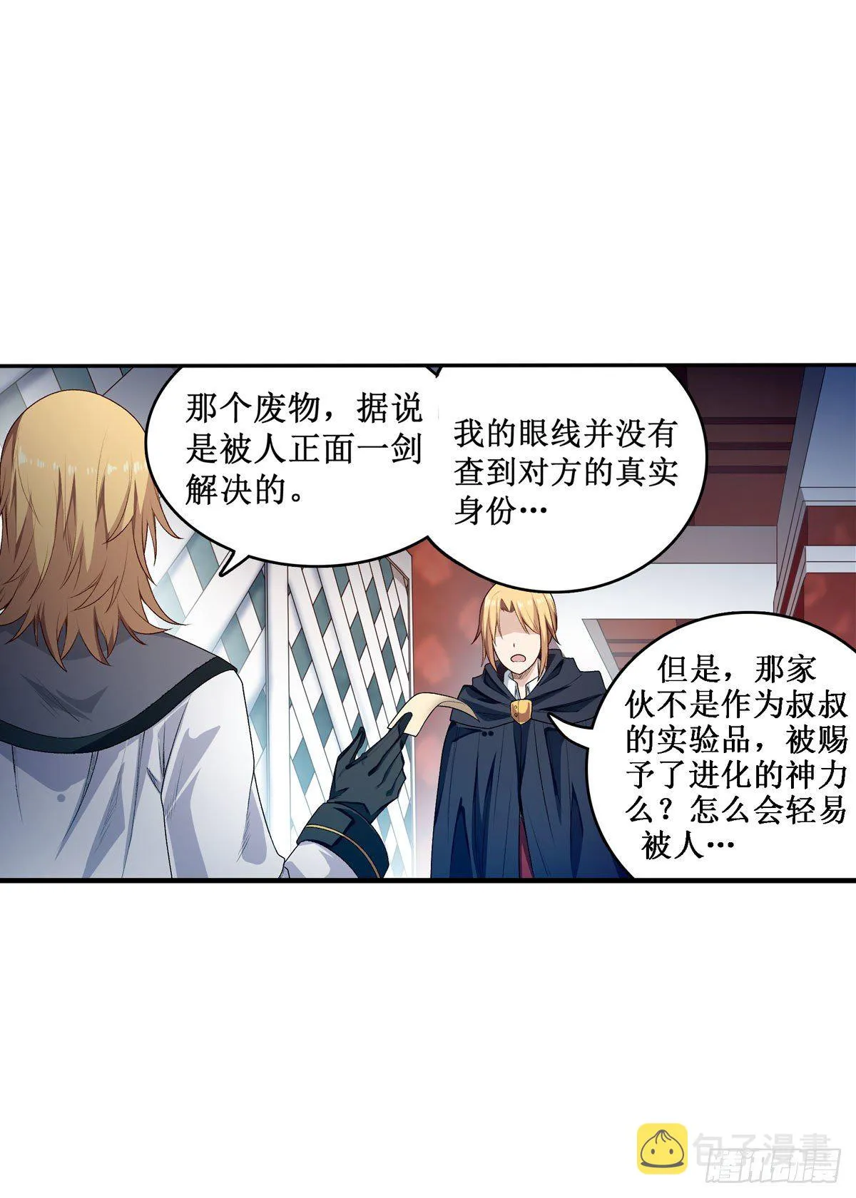 第62话 第40页