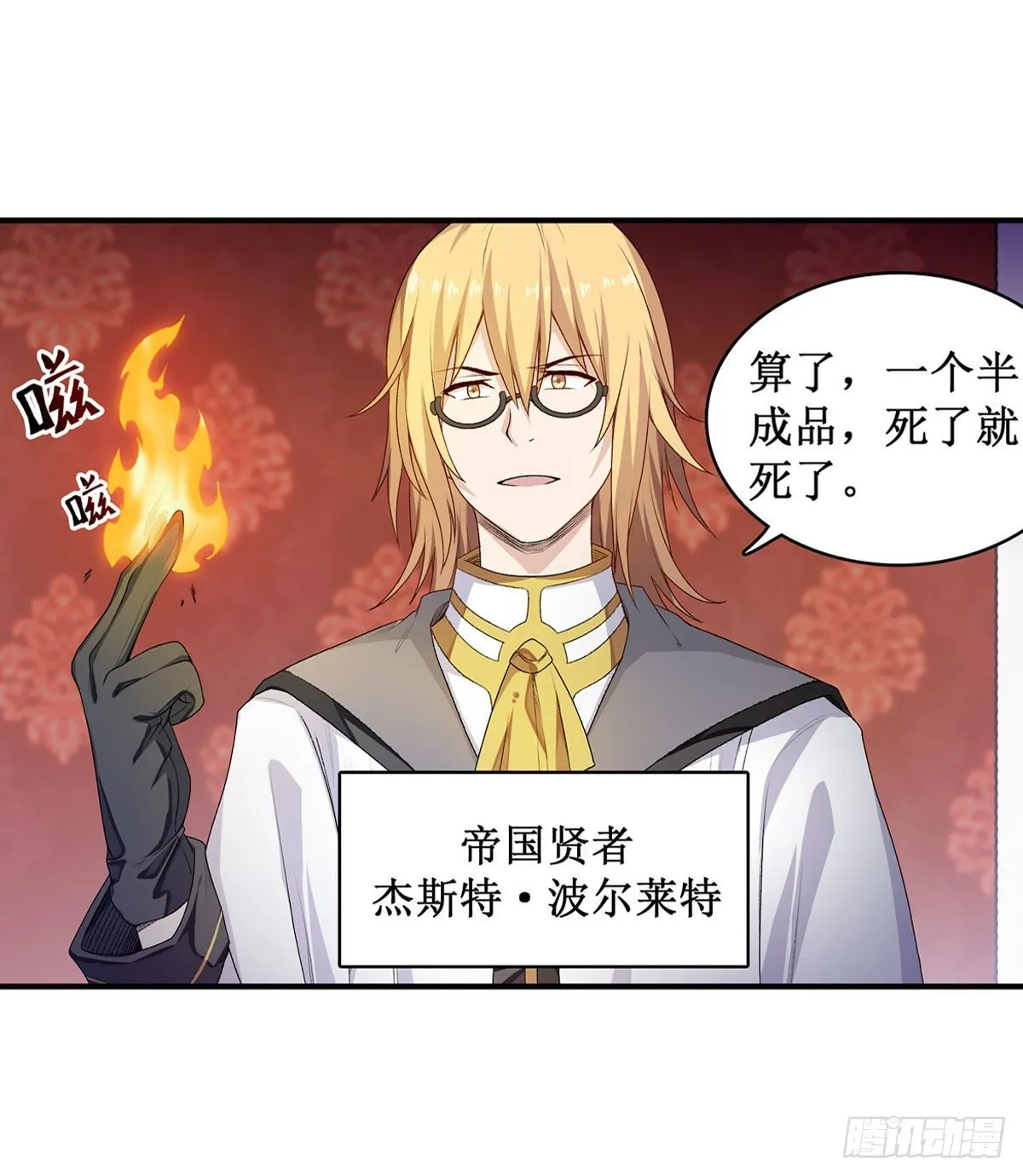 第62话 第41页