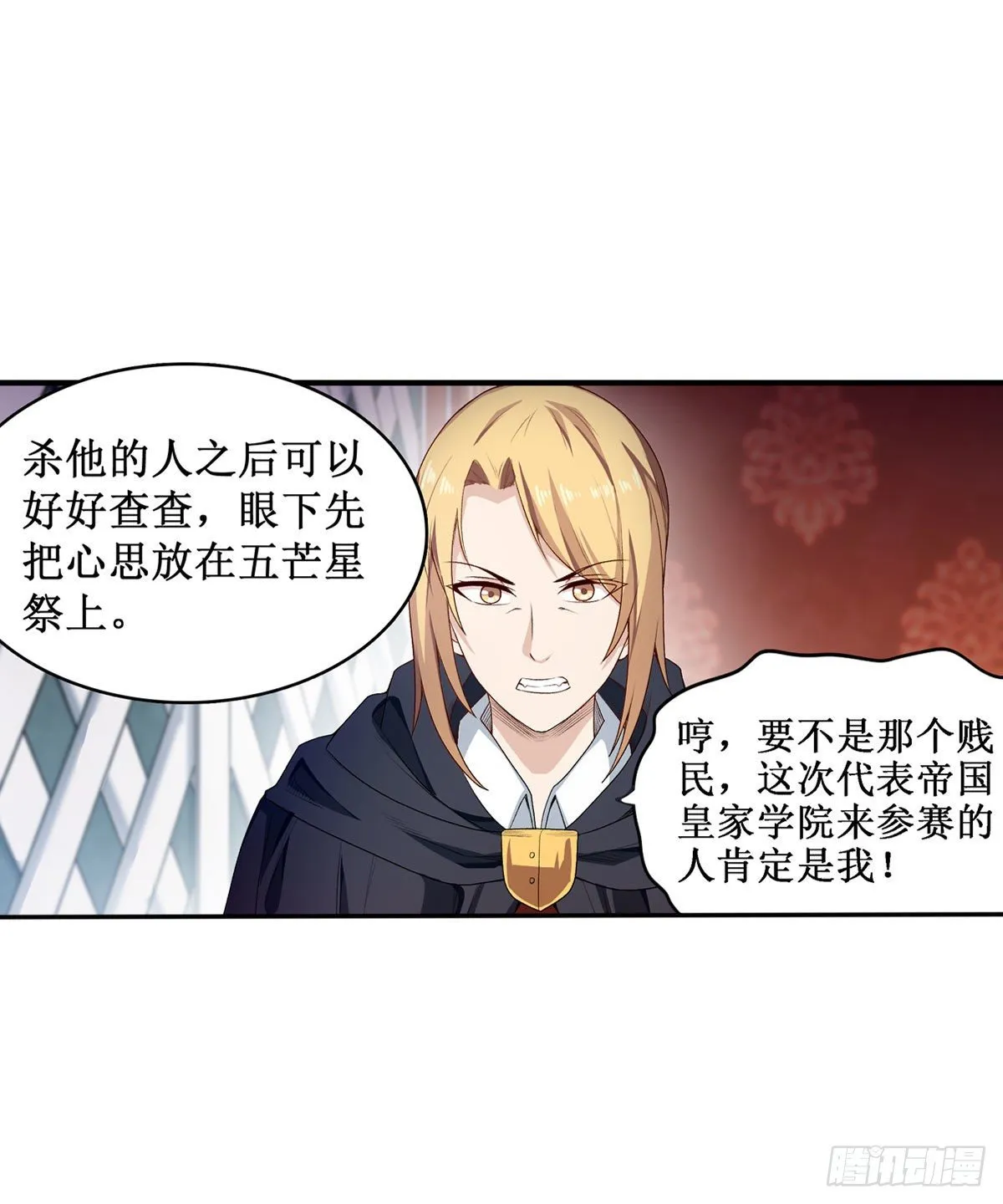 第62话 第42页