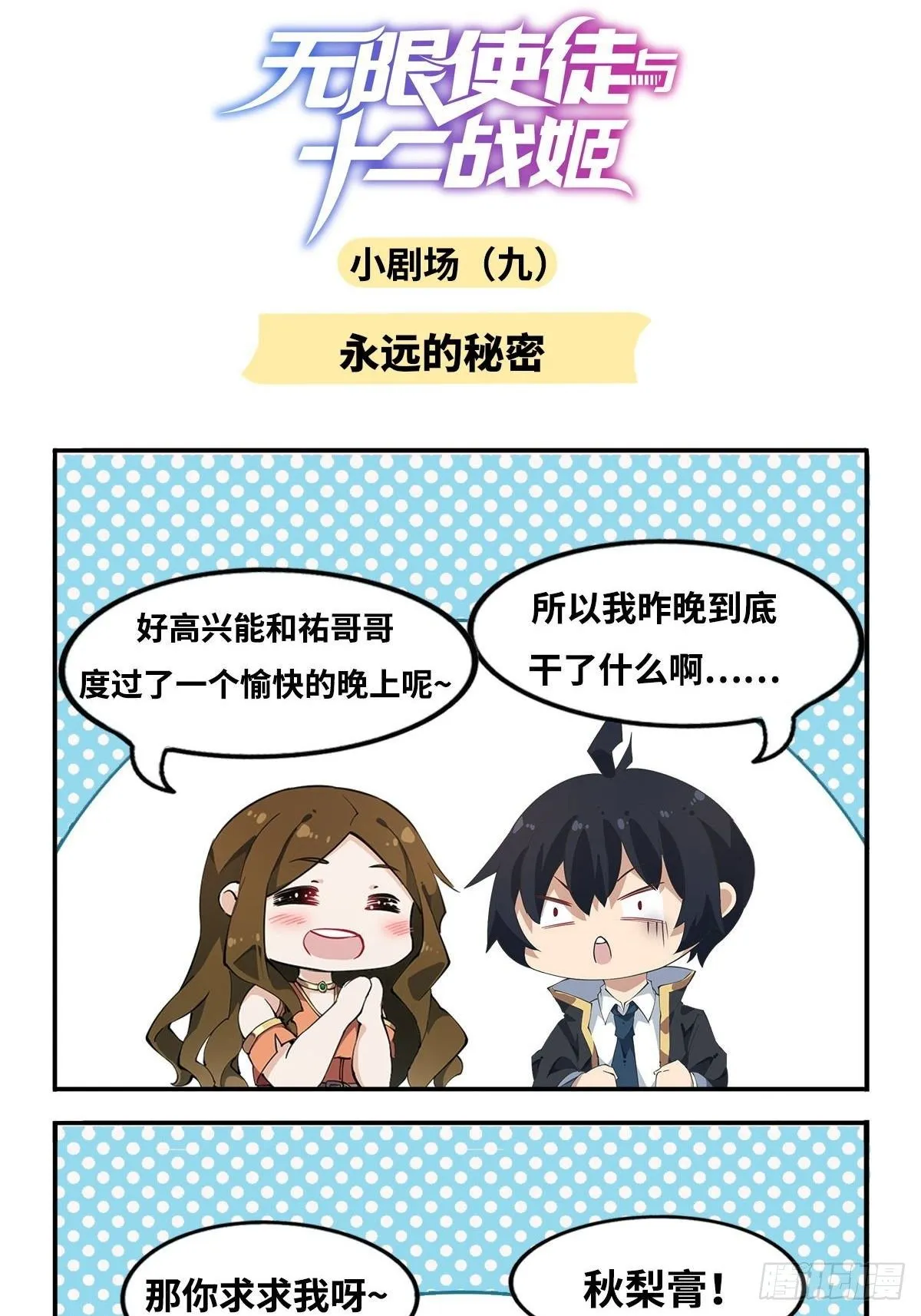 第62话 第48页