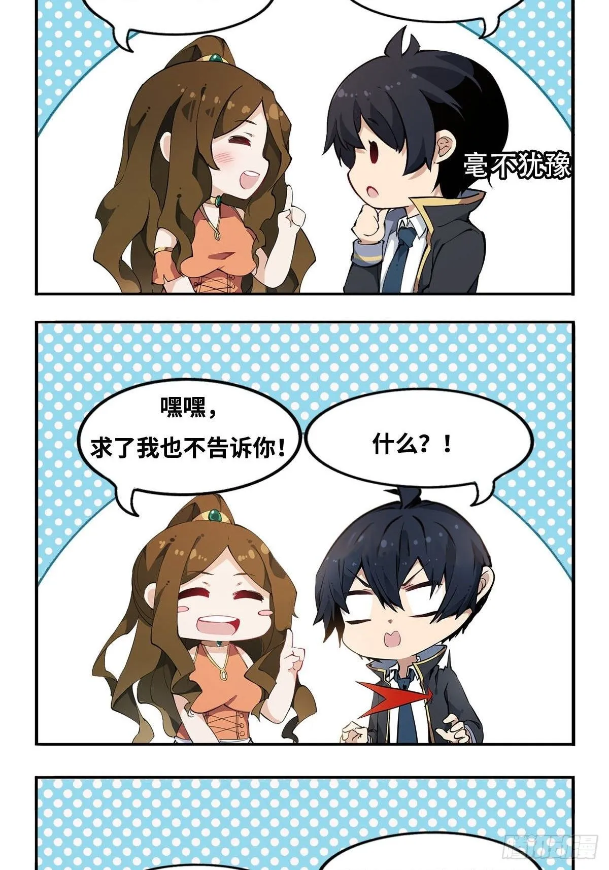 第62话 第49页