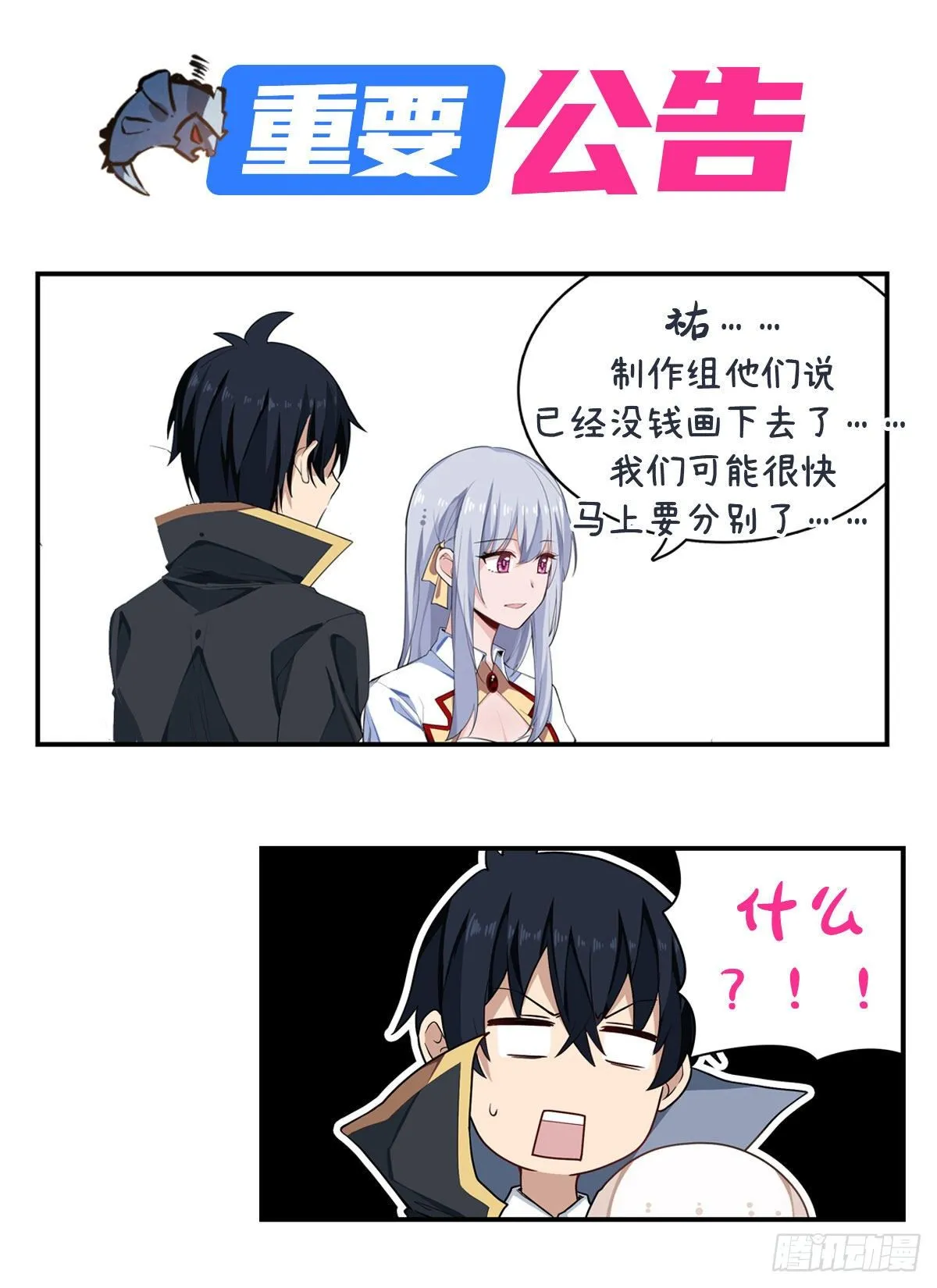 连更公告 第1页