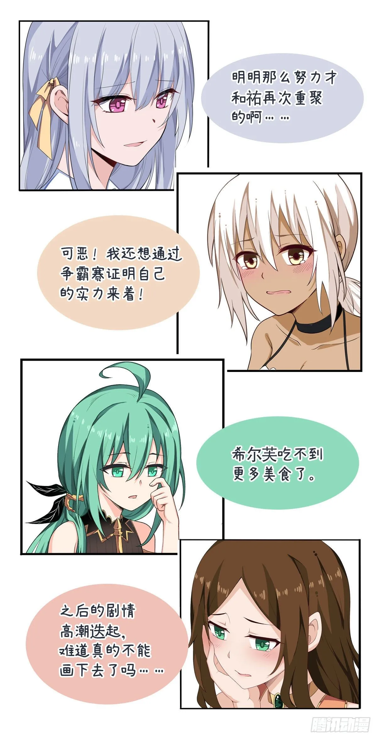 连更公告 第2页