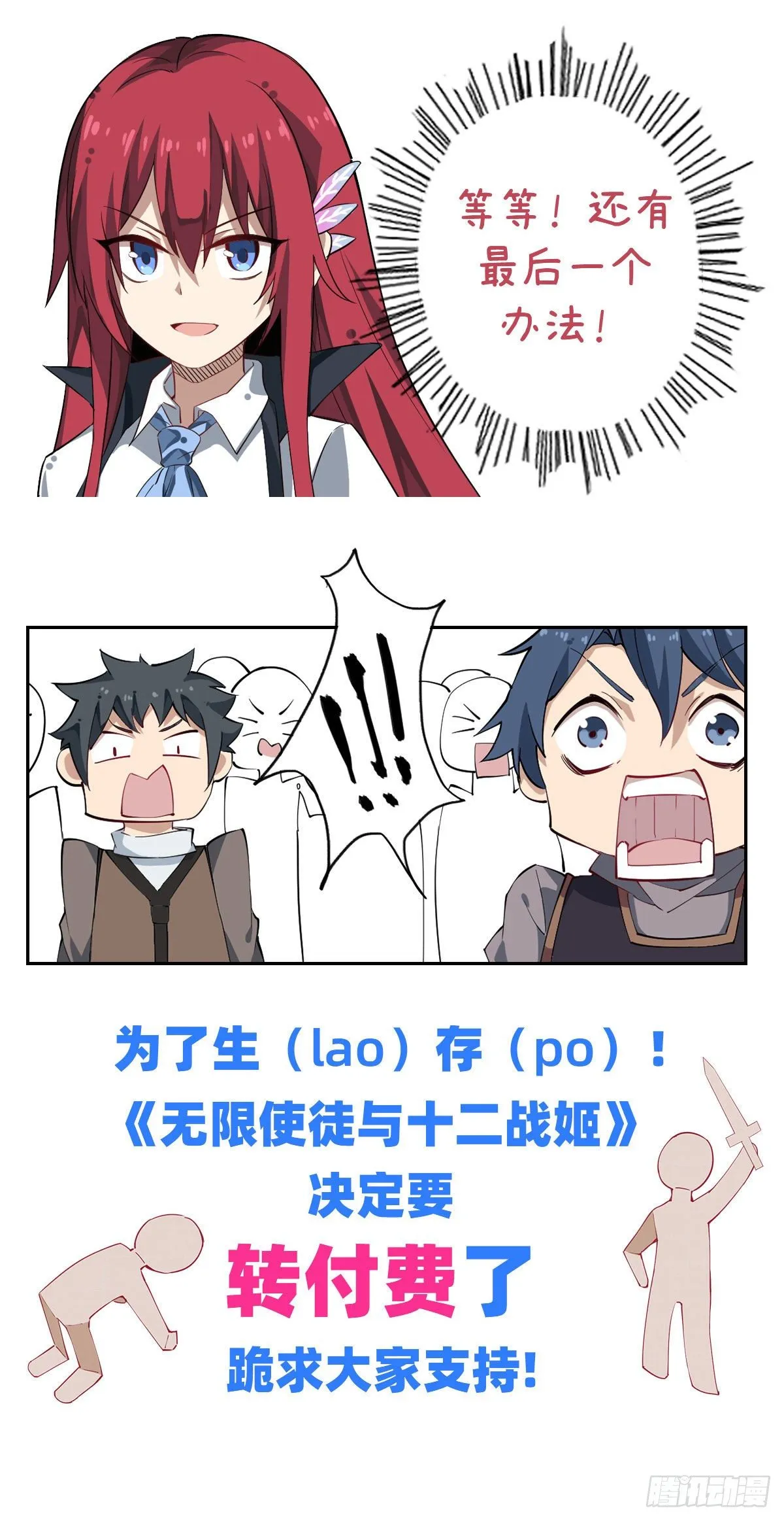 连更公告 第3页