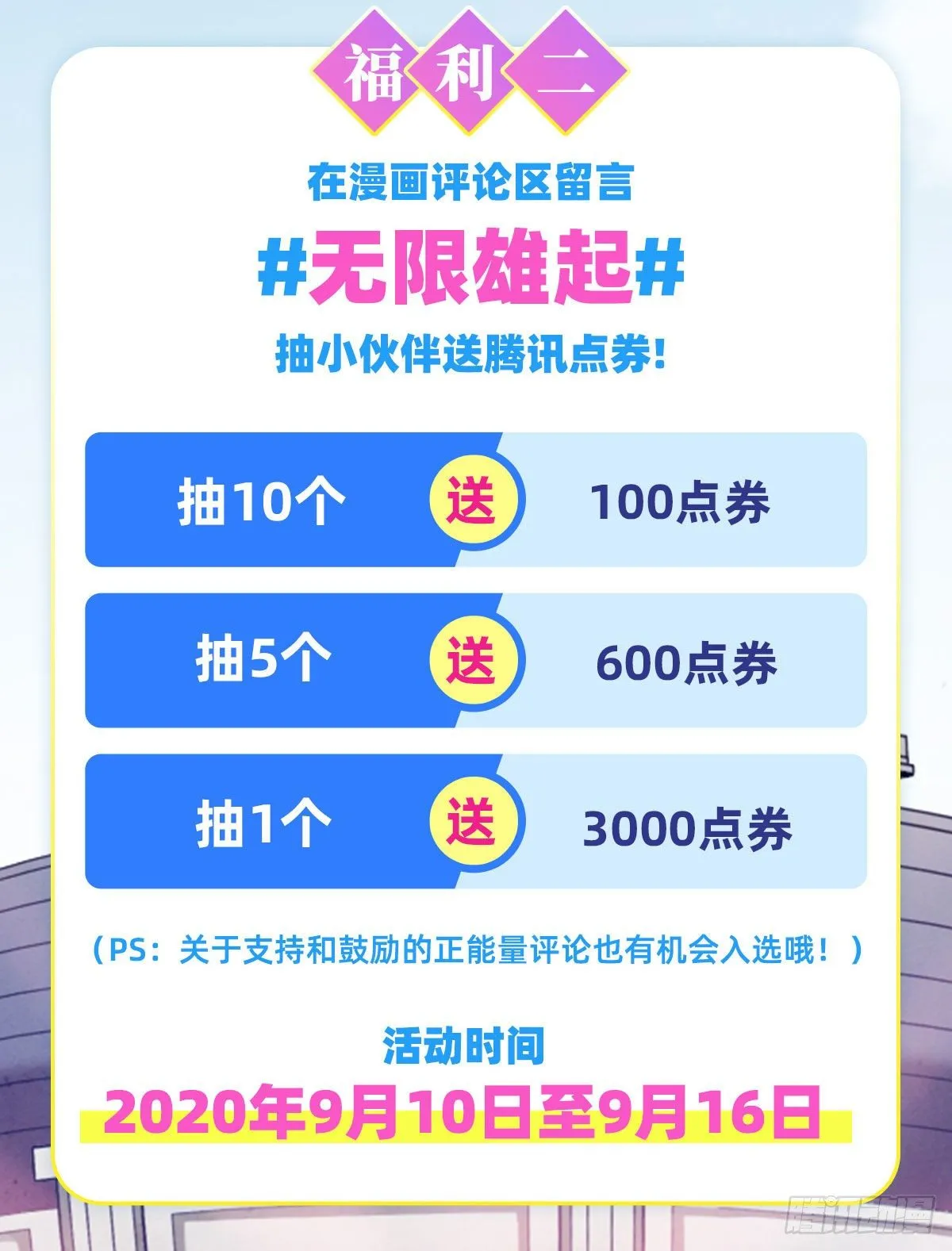 连更公告 第5页