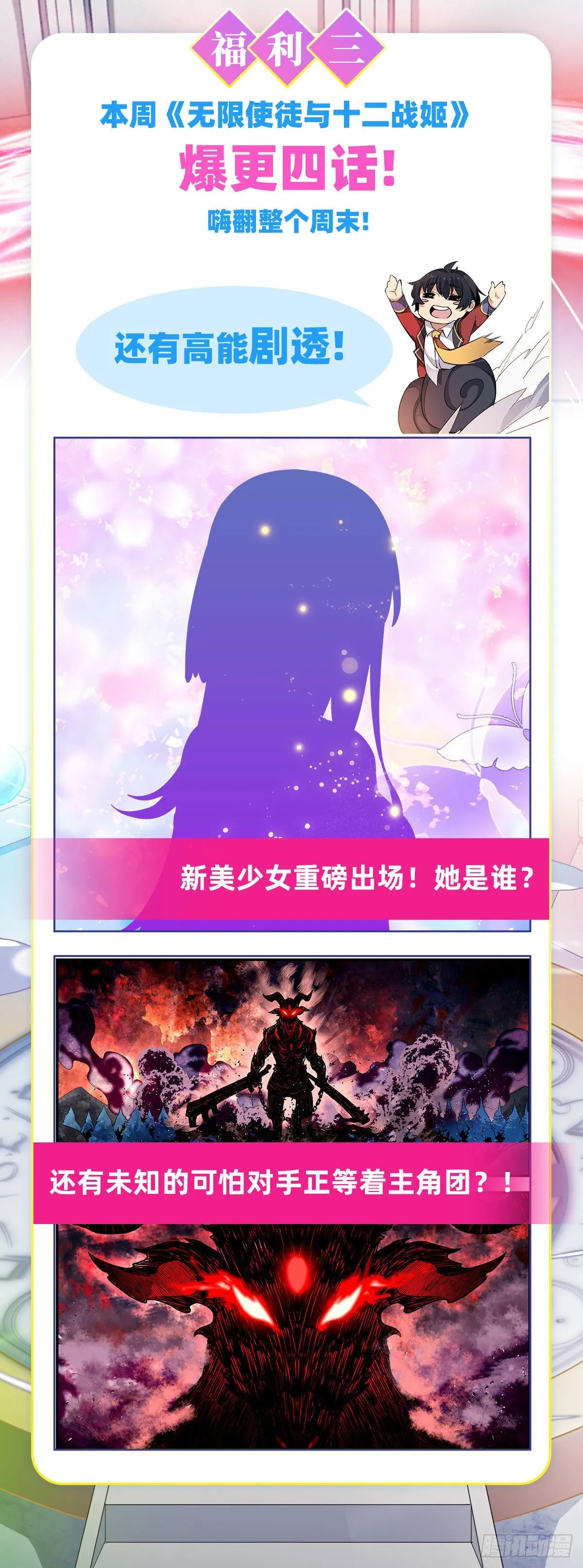 连更公告 第6页