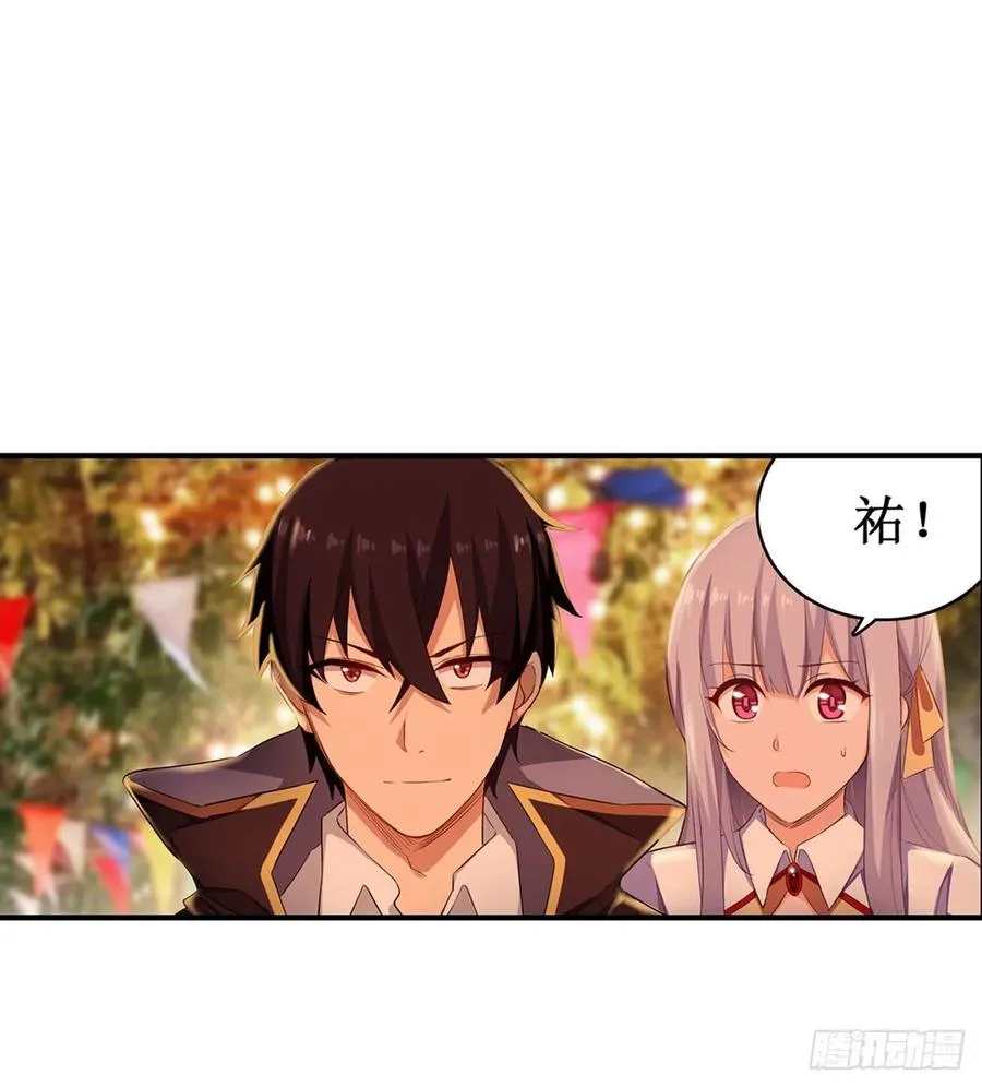 第64话 主动的爱莎 第4页