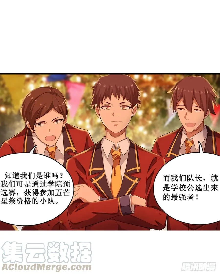 第64话 主动的爱莎 第5页