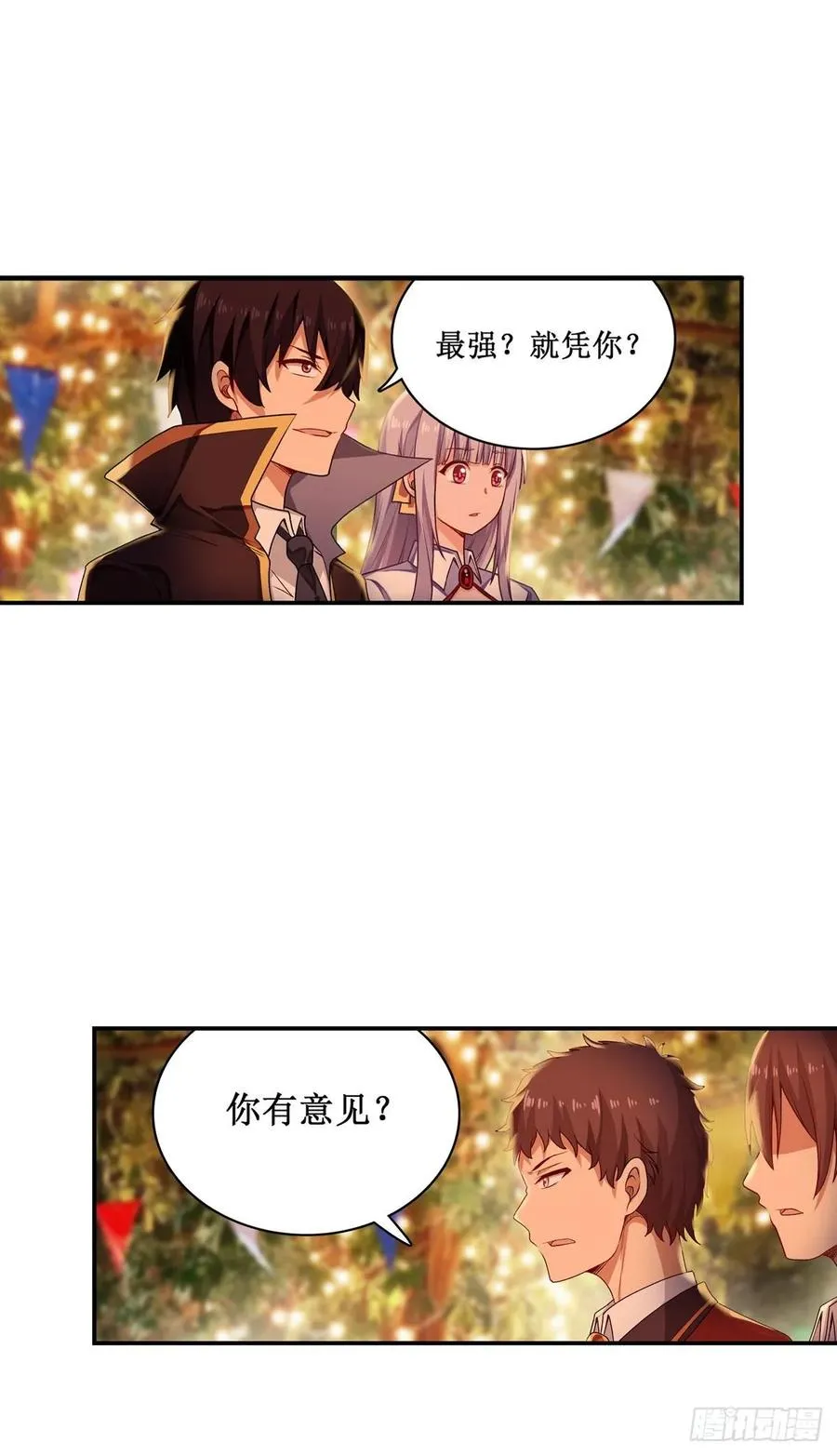 第64话 主动的爱莎 第6页