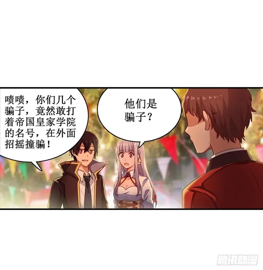 第64话 主动的爱莎 第7页