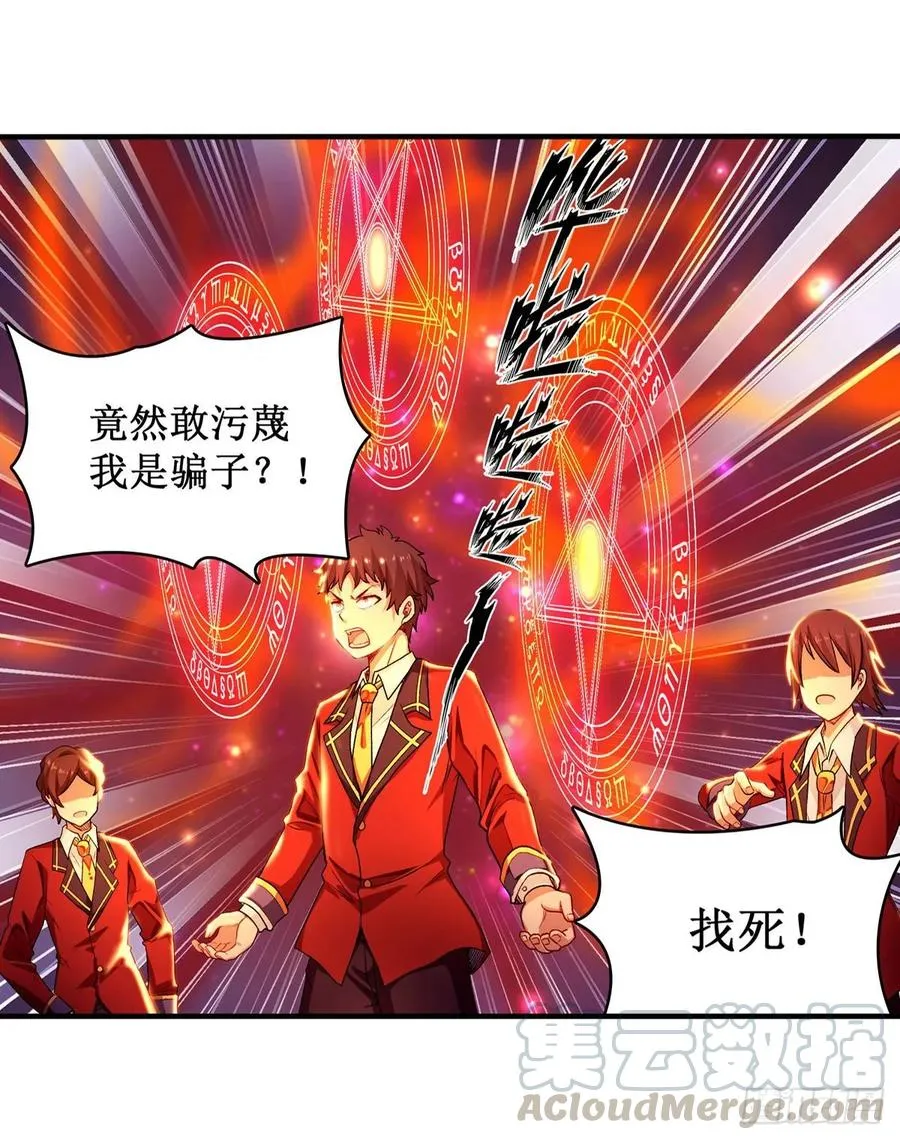 第64话 主动的爱莎 第9页